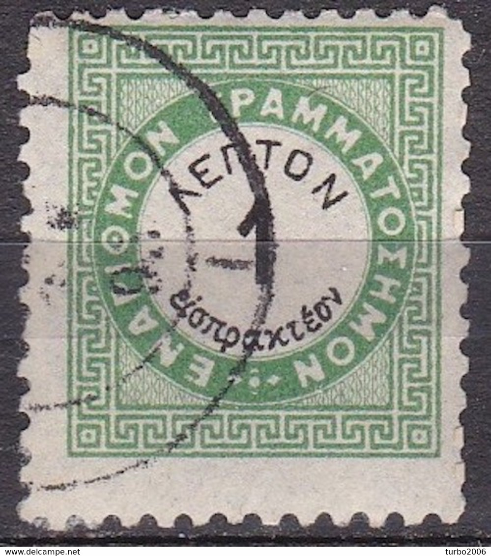 GREECE 1876 Postage Due Vienna Issue II Large Capitals 1 L. Green / Black Scarce Perforation 10½  Vl. D 13 A - Used Stamps