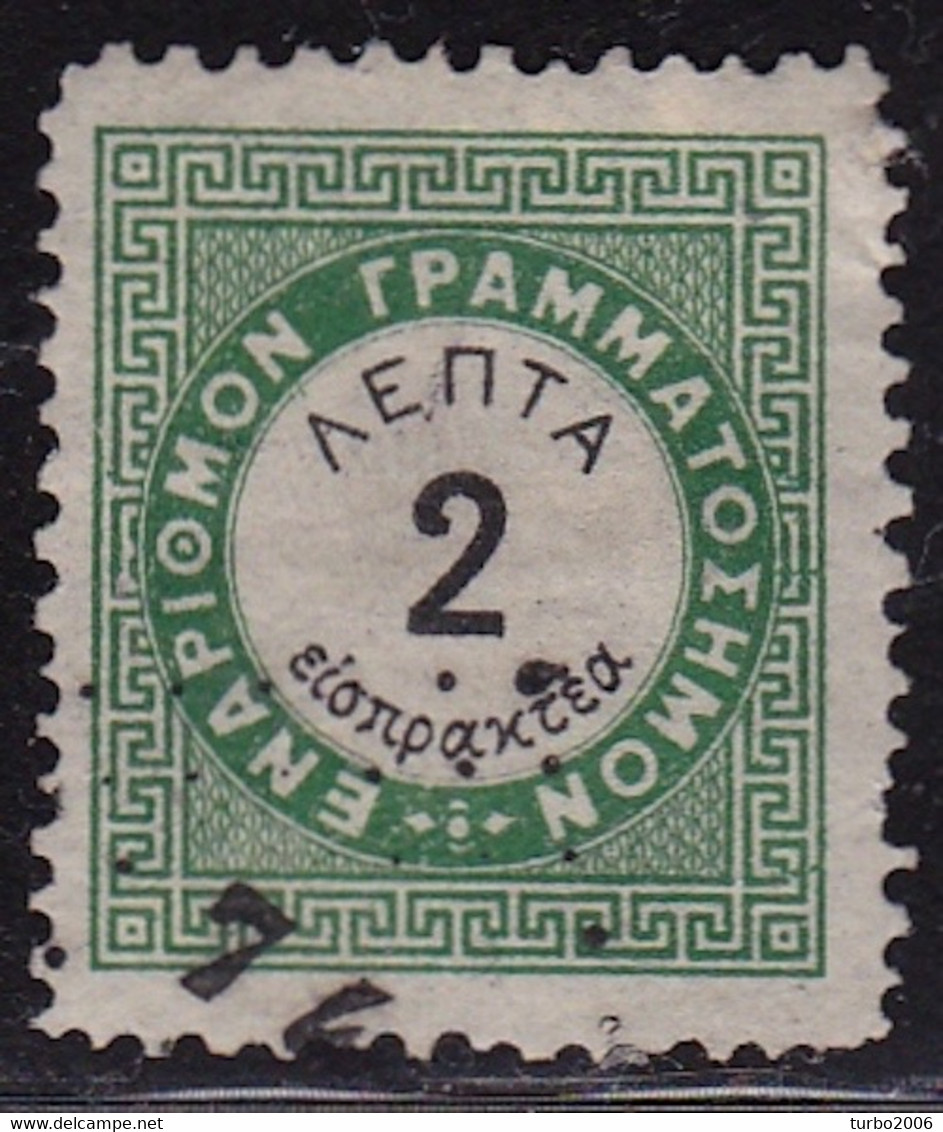 GREECE Dotted Cancellation 74 (ΝΑΞΟΣ) On 1876 Postage Due 2 L. Green / Black Perforation 12½  Vl. D 14 B - Oblitérés