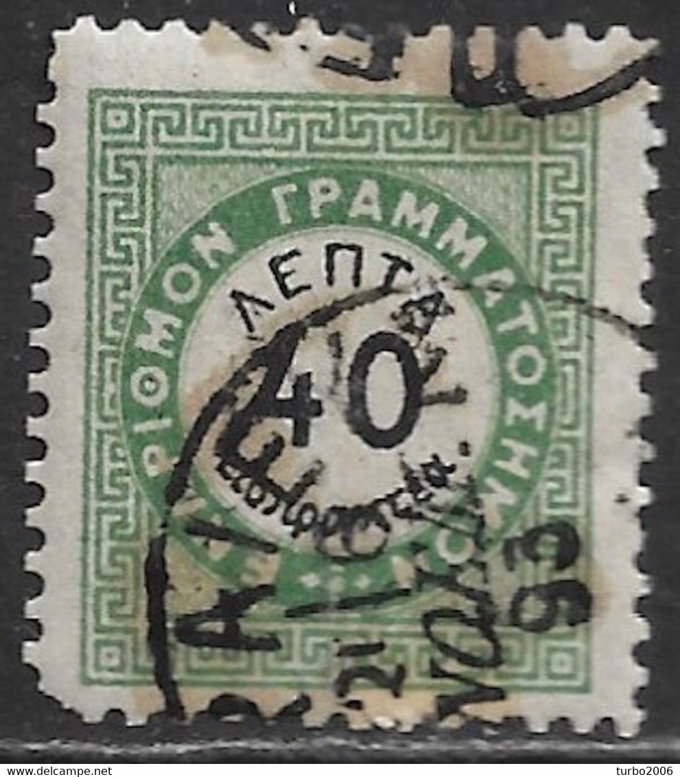 GREECE 1876 Postage Due Vienna Issue II Large Capitals 40 L. Green / Black Perforation 11½  Vl. D 18 C - Usados