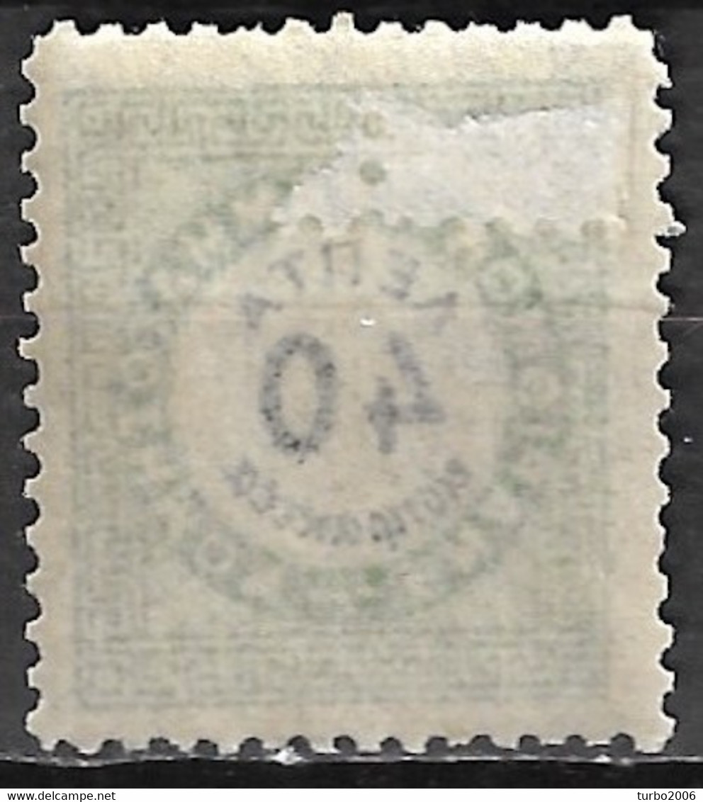 GREECE 1876 Postage Due Vienna Issue II Large Capitals 40 L. Green / Black Perforation 11½  Vl. D 18 C MH - Nuevos