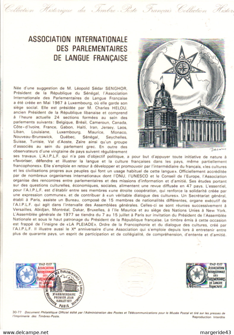 FRANCE LES DOCUMENTS FDC 1977 DANS UN CLASSEUR