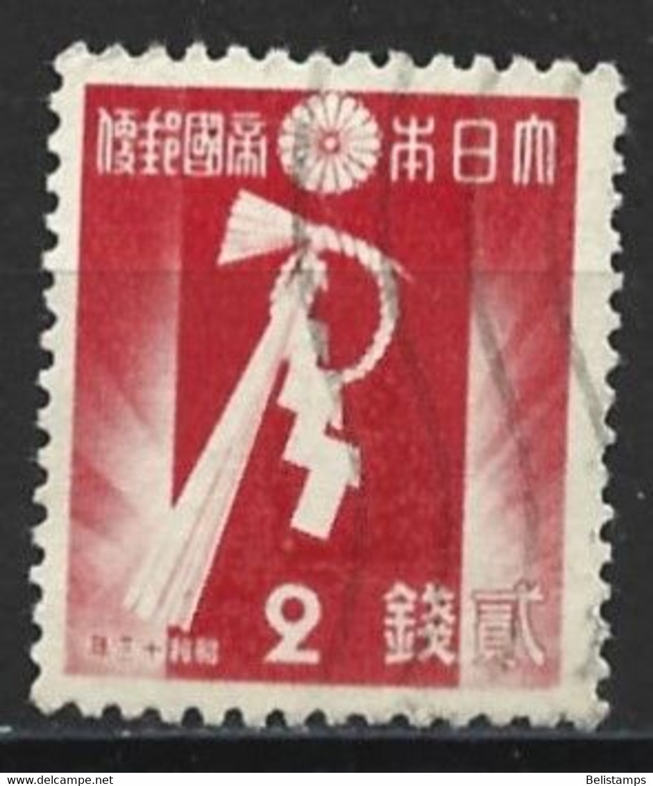 Japan 1937. Scott #256 (U) New Year's Decoration  *Complete Issue* - Usados