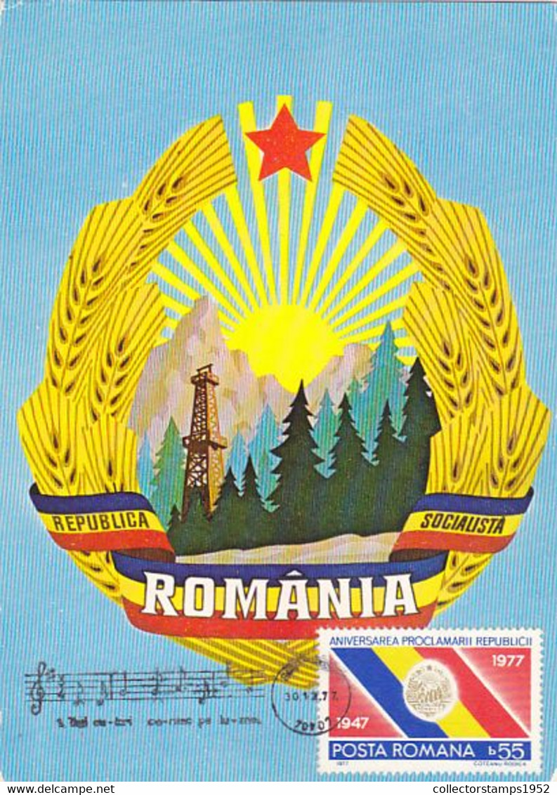 W8016- ROMANIAN SOCIALIST REPUBLIC COAT OF ARMS, MAXIMUM CARD, 1977, ROMANIA - Otros & Sin Clasificación