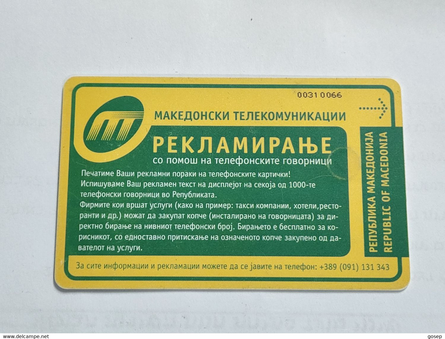 Macedonia-(MK-MAT-0027)-On The Street-(17)-(12/99)-(200units)-(0031-0066)-tirage-70.000+1card Prepiad Free - North Macedonia