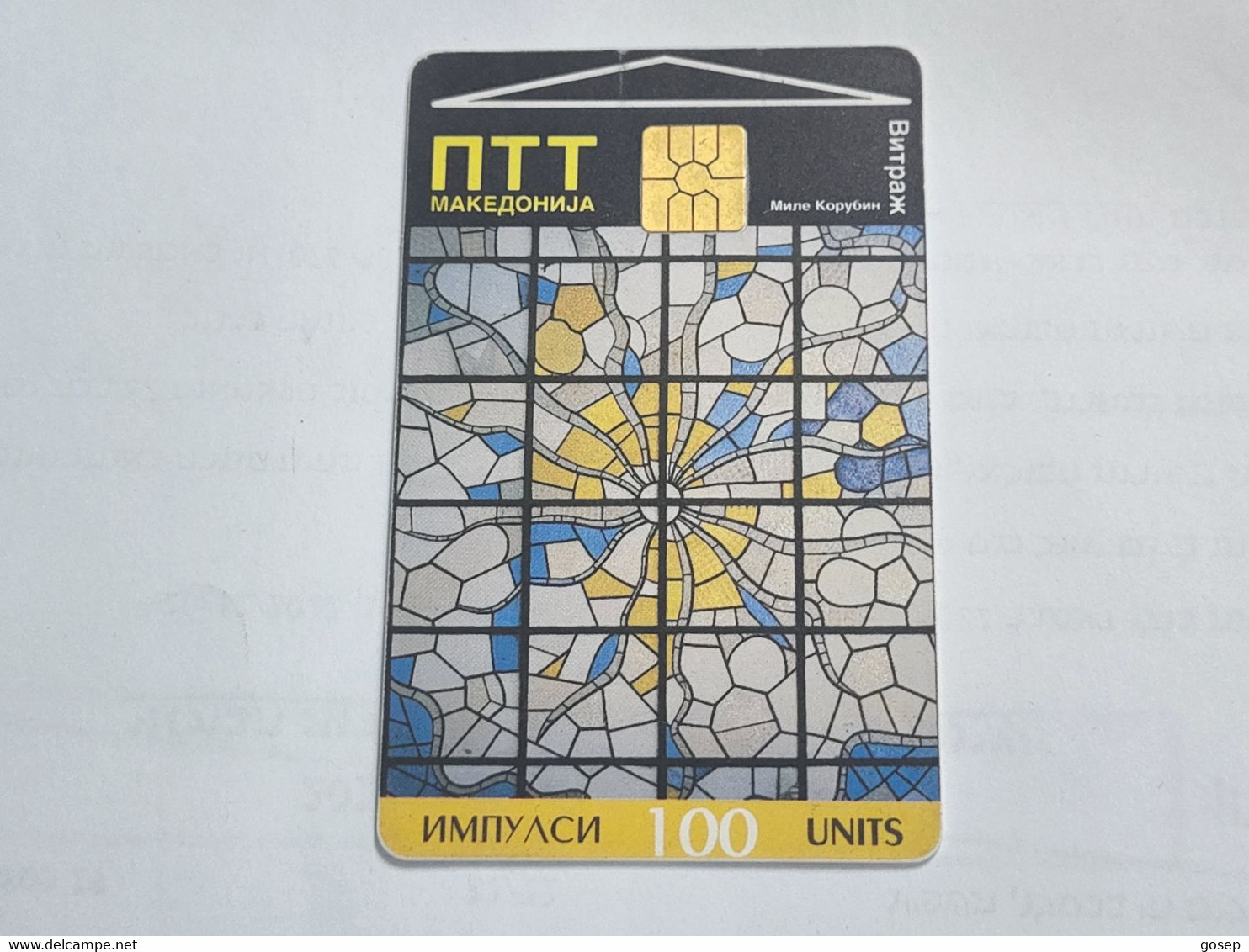 Macedonia-(MK-PTT-0005A)-Stained Glass-(25)-(10/96)-(100units)-(not Number)-tirage-250.000-used Card+1card Prepiad Free - Noord-Macedonië