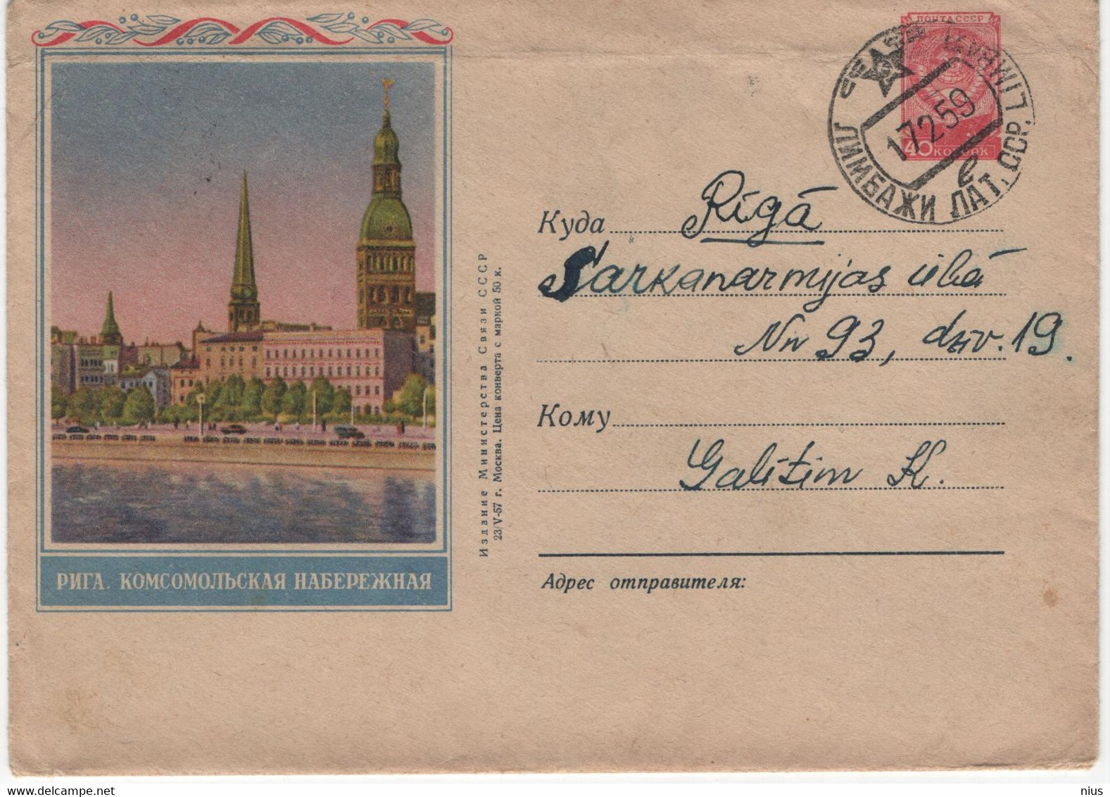 Latvia USSR 1957 Riga, Komsomol Quay, Canceled In Limbazi 1959 - 1950-59