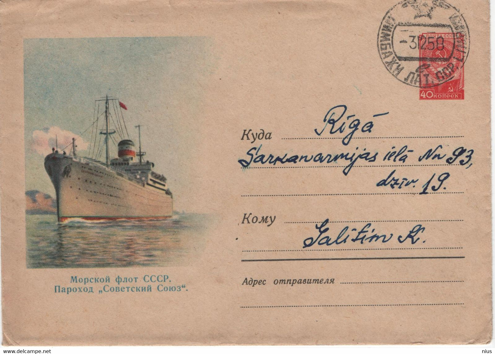 Russia USSR 1958 Sip Ships Steamer "Soviet Union", Latvia Limbazi - 1950-59