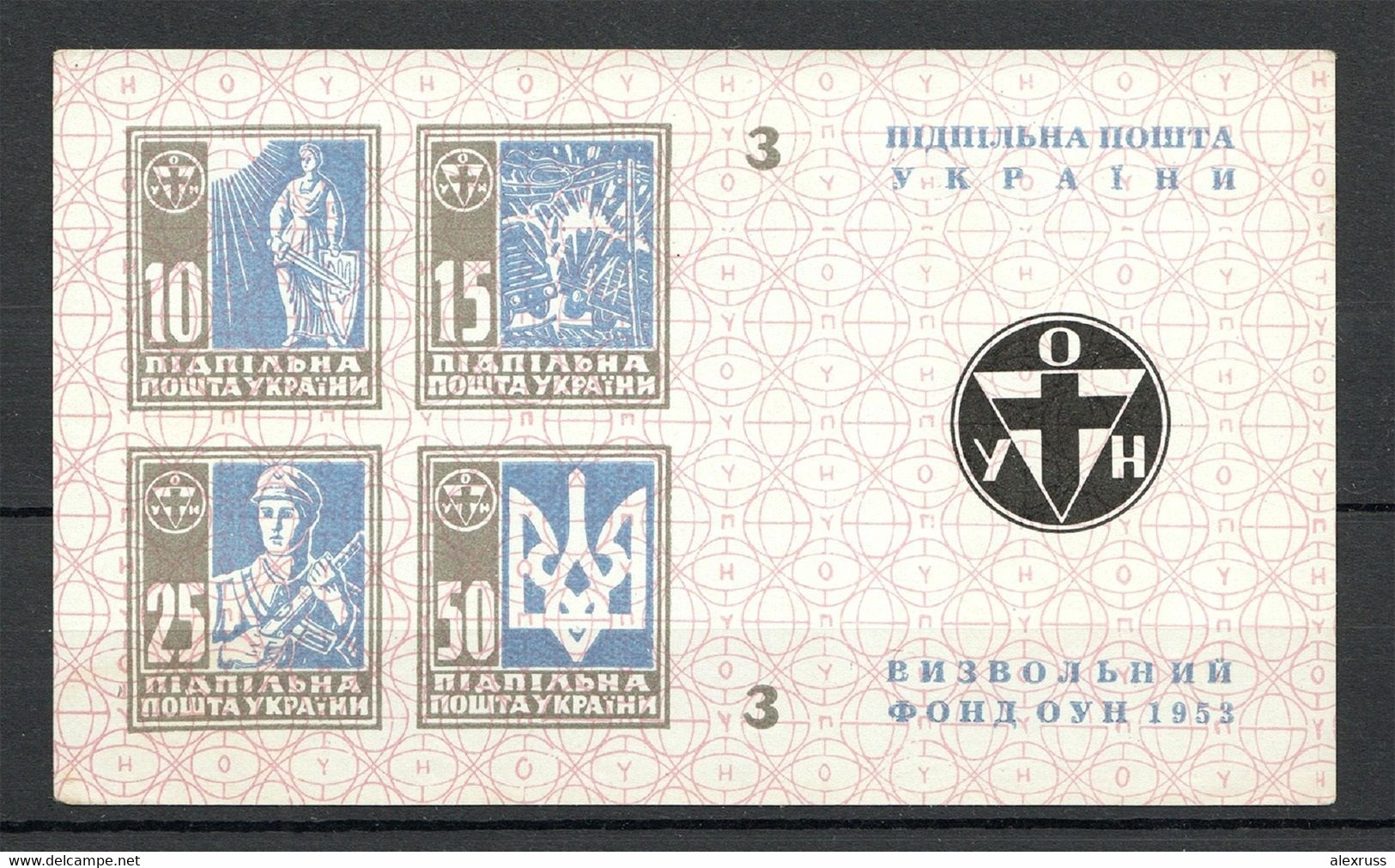 Ukraine 1953 ОУН Liberation Fund, Underground Post Block Sheet # 3, VF MNH** (LTSK) - Ucrania & Ucrania Occidental