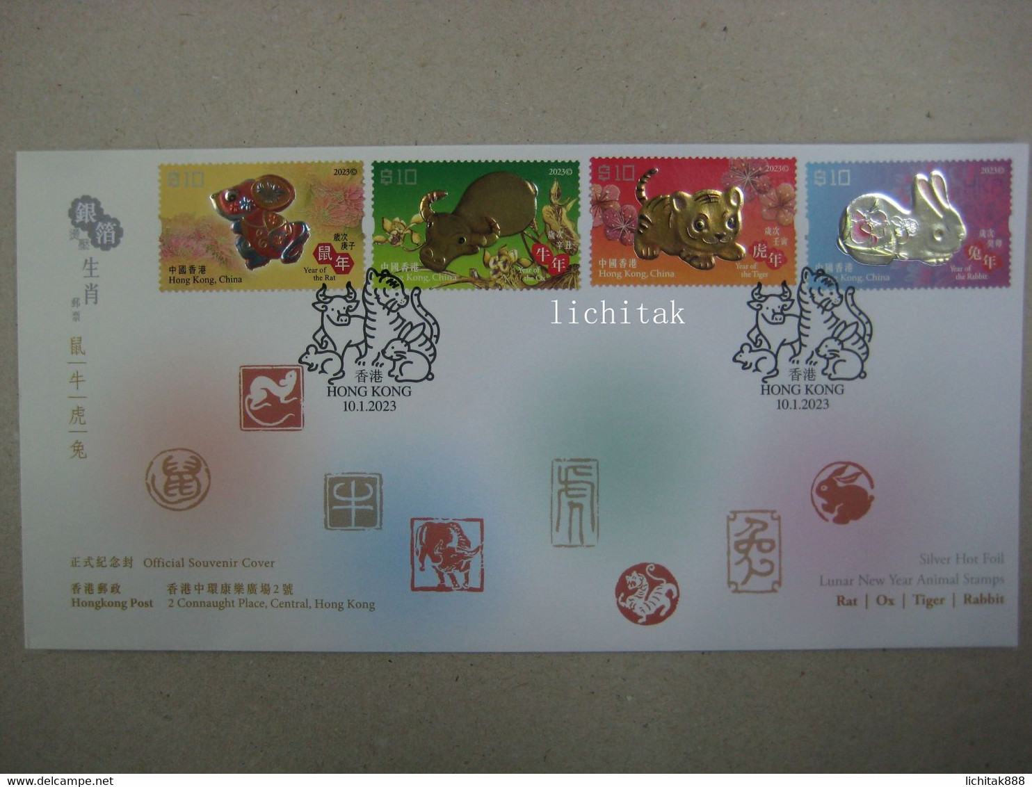 China Hong Kong 2023 Silver Hot Foil New Year RABBIT  Rat Tiger Ox Stamps FDC - FDC