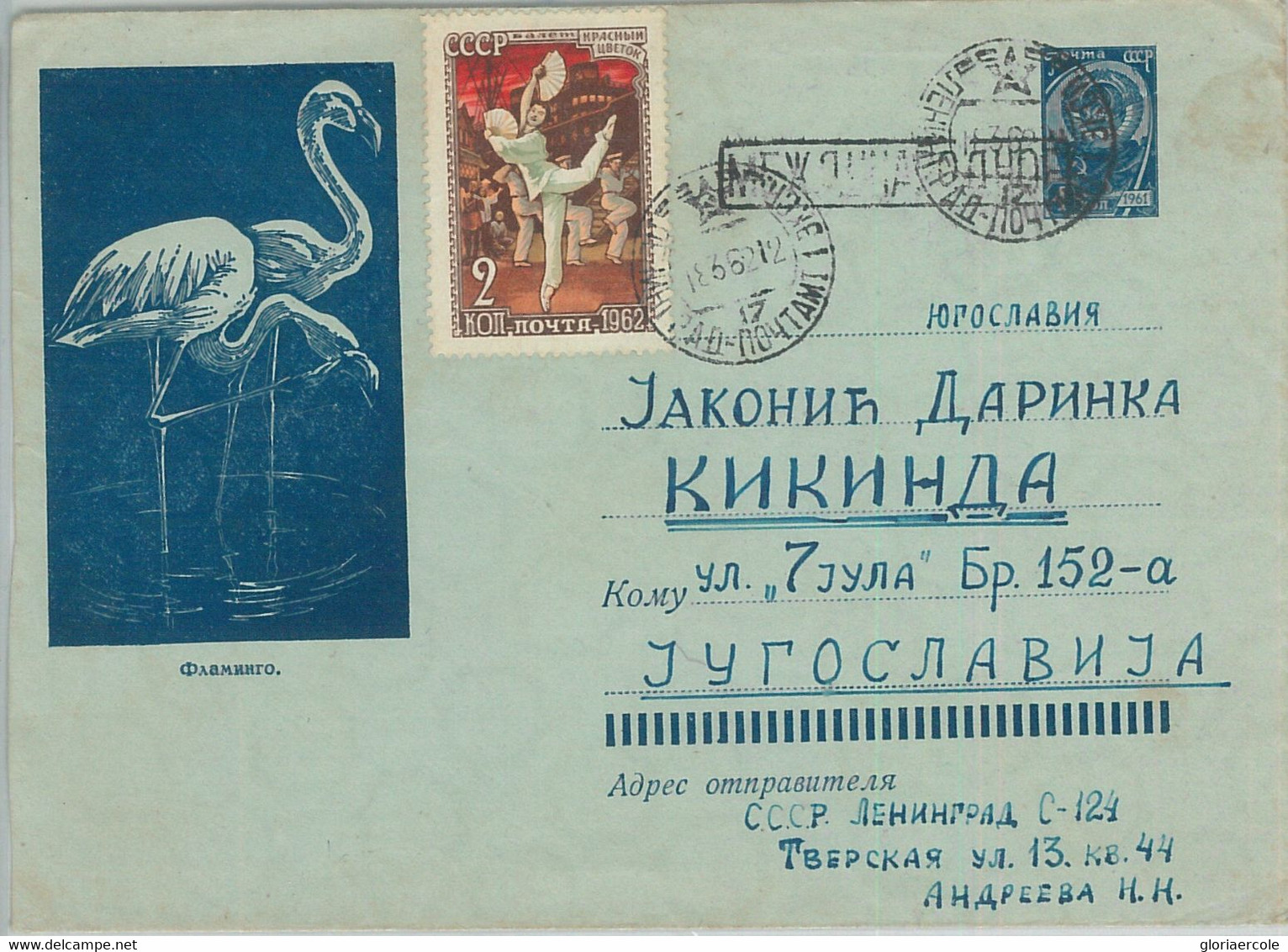 75716 - RUSSIA - POSTAL HISTORY -  Picture STATIONERY COVER  Birds 1962 Flamingo - Flamingo