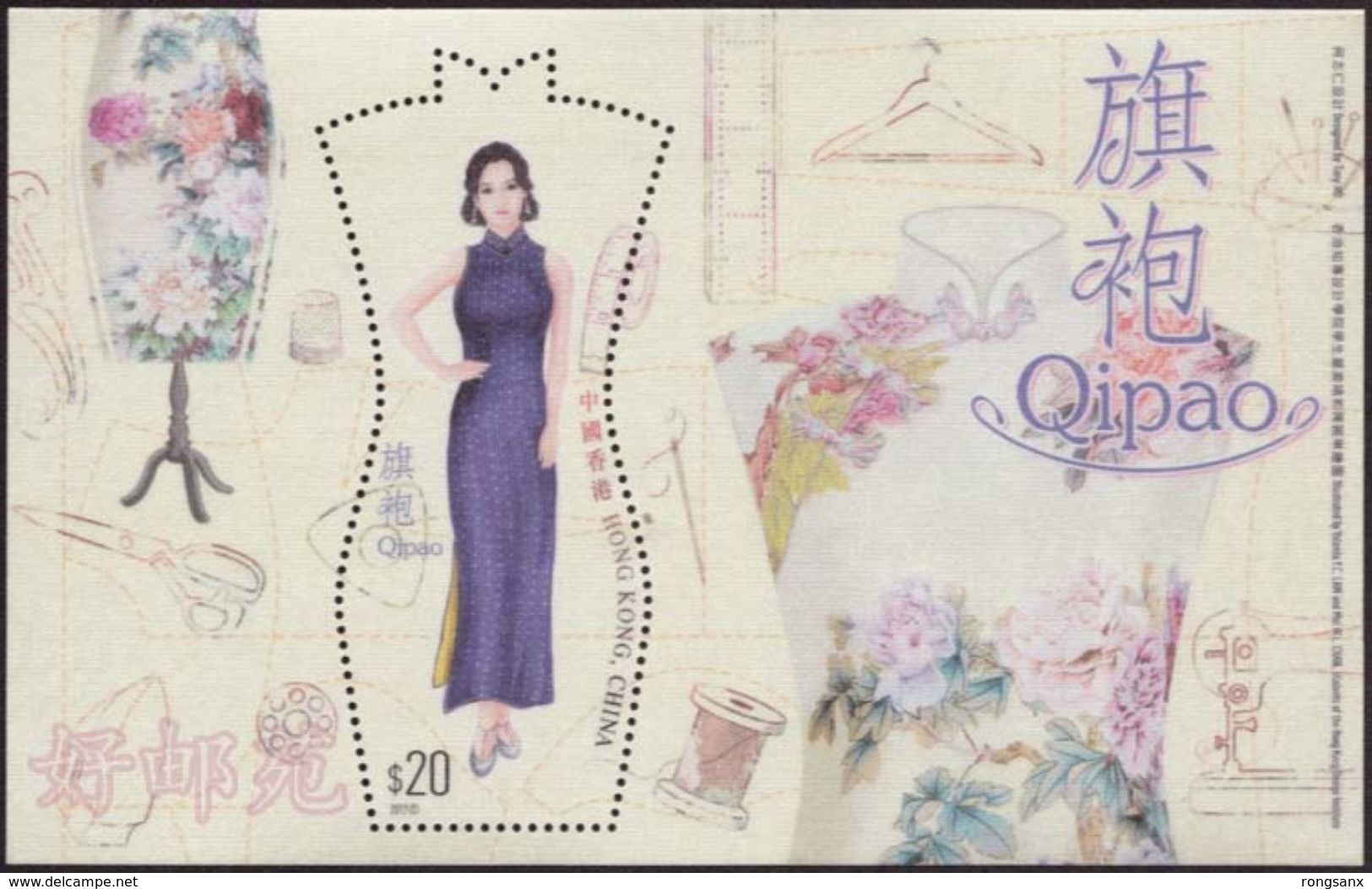 2017 HONG KONG QIPAO SILK MS - Unused Stamps