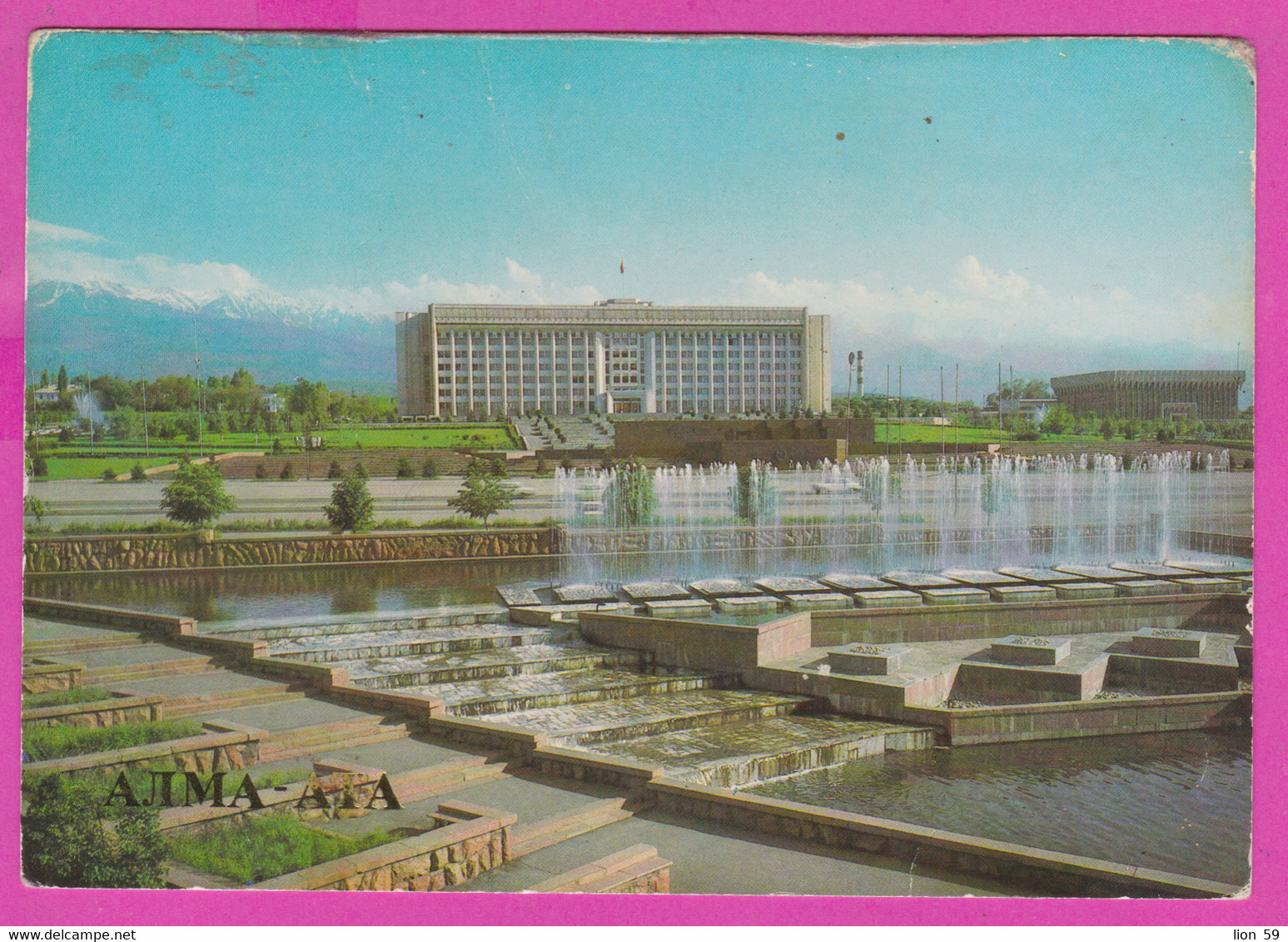 286708 / Kazakhstan - Almaty Alma-Ata - Building Of The Central Committee Of The Communist Party Fountain PC 1987 - Kazajstán