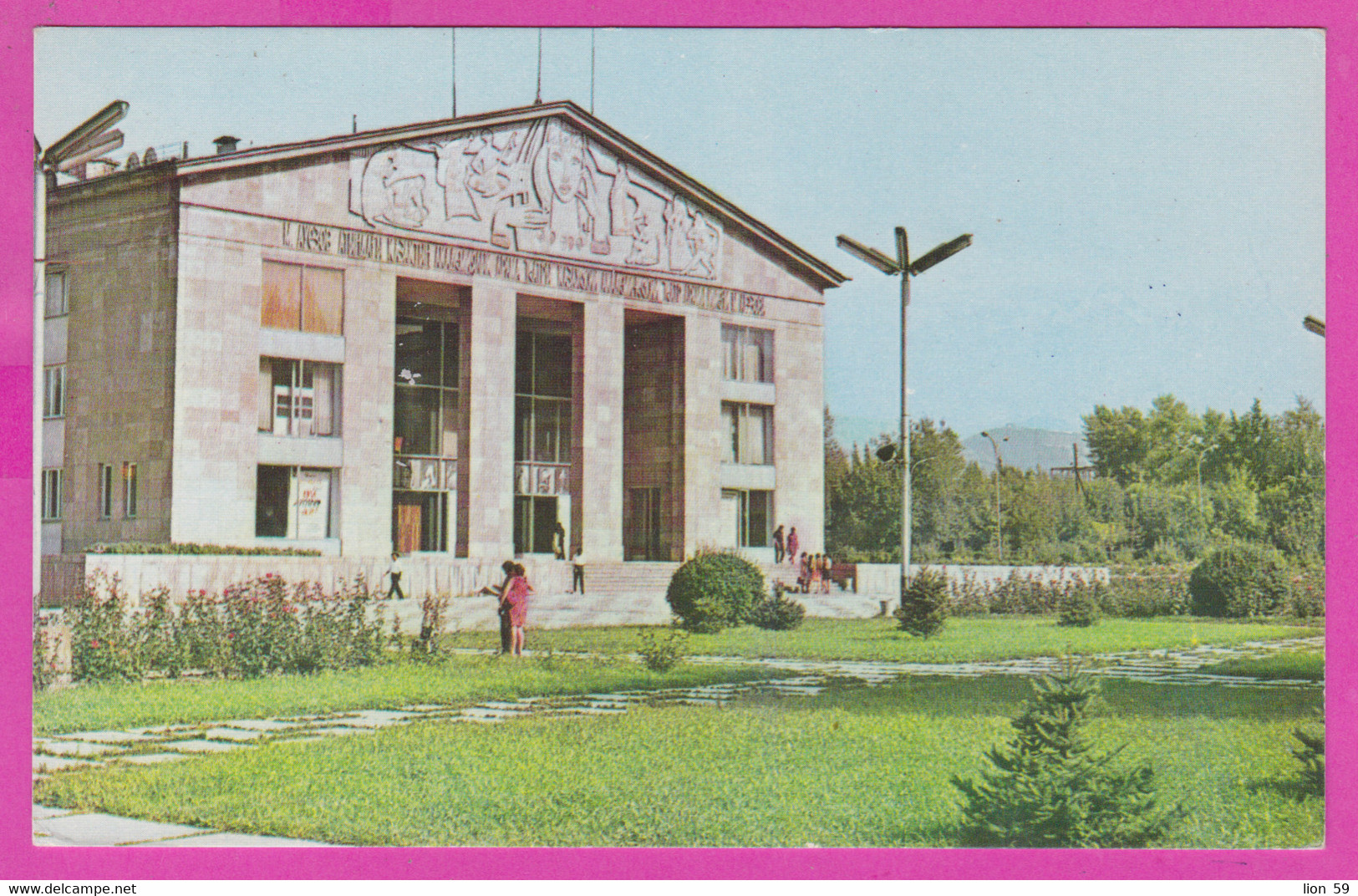 286712 / Kazakhstan - Almaty Alma-Ata - M.O. Auezov Kazakh Drama Theater Garden People PC 1970 Kasachstan - Kazakhstan