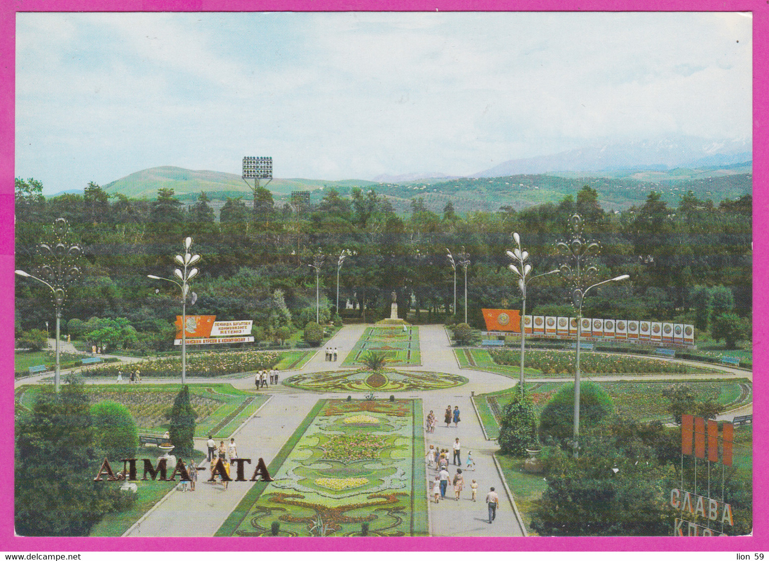 286718 / Kazakhstan - Almaty Alma-Ata - Maxim Gorky Central Park Of Culture And Rest. The Main Path Poster Lenin Stadiu - Kazachstan