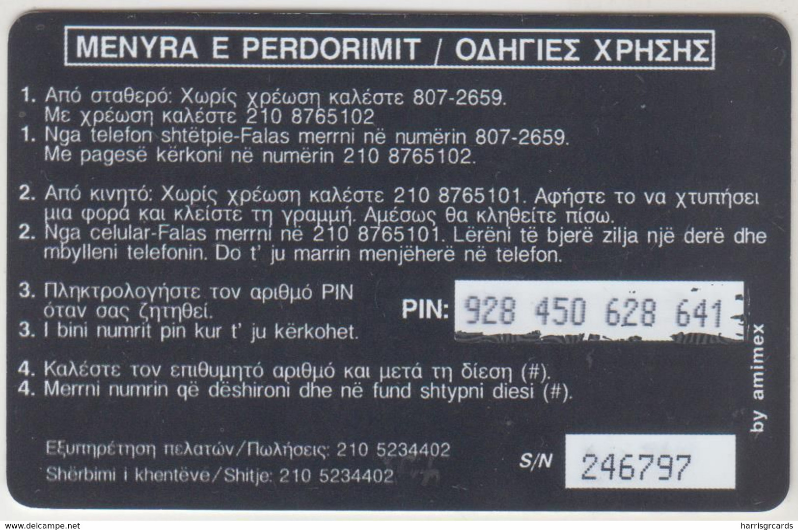 GREECE - Kapa Change (Albania Plus 02-2005), AMIMEX Prepaid Card 5 €, Tirage 10.450, 02/05, Used - Grèce