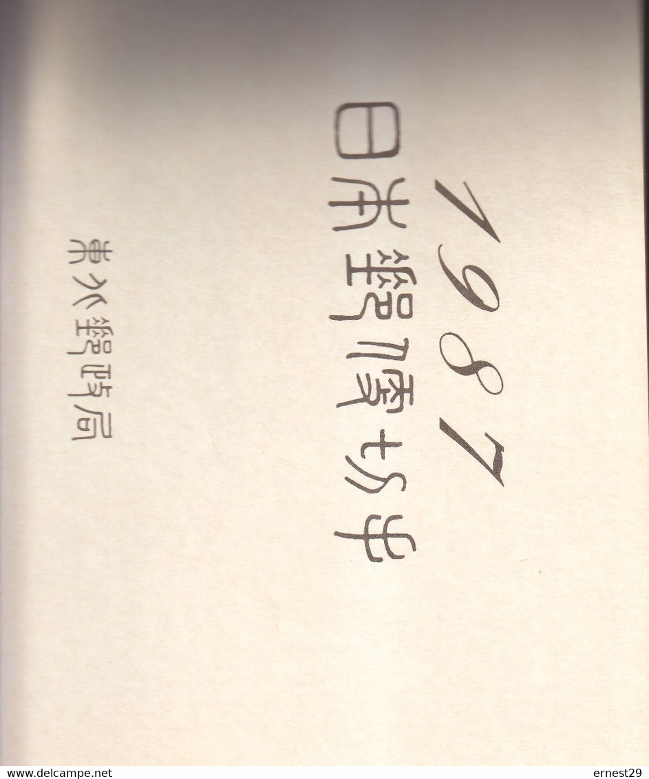 JAPON Livret Contenant Tous Les Timbres (neufs) émis En 1987 20 Pages - Nuovi