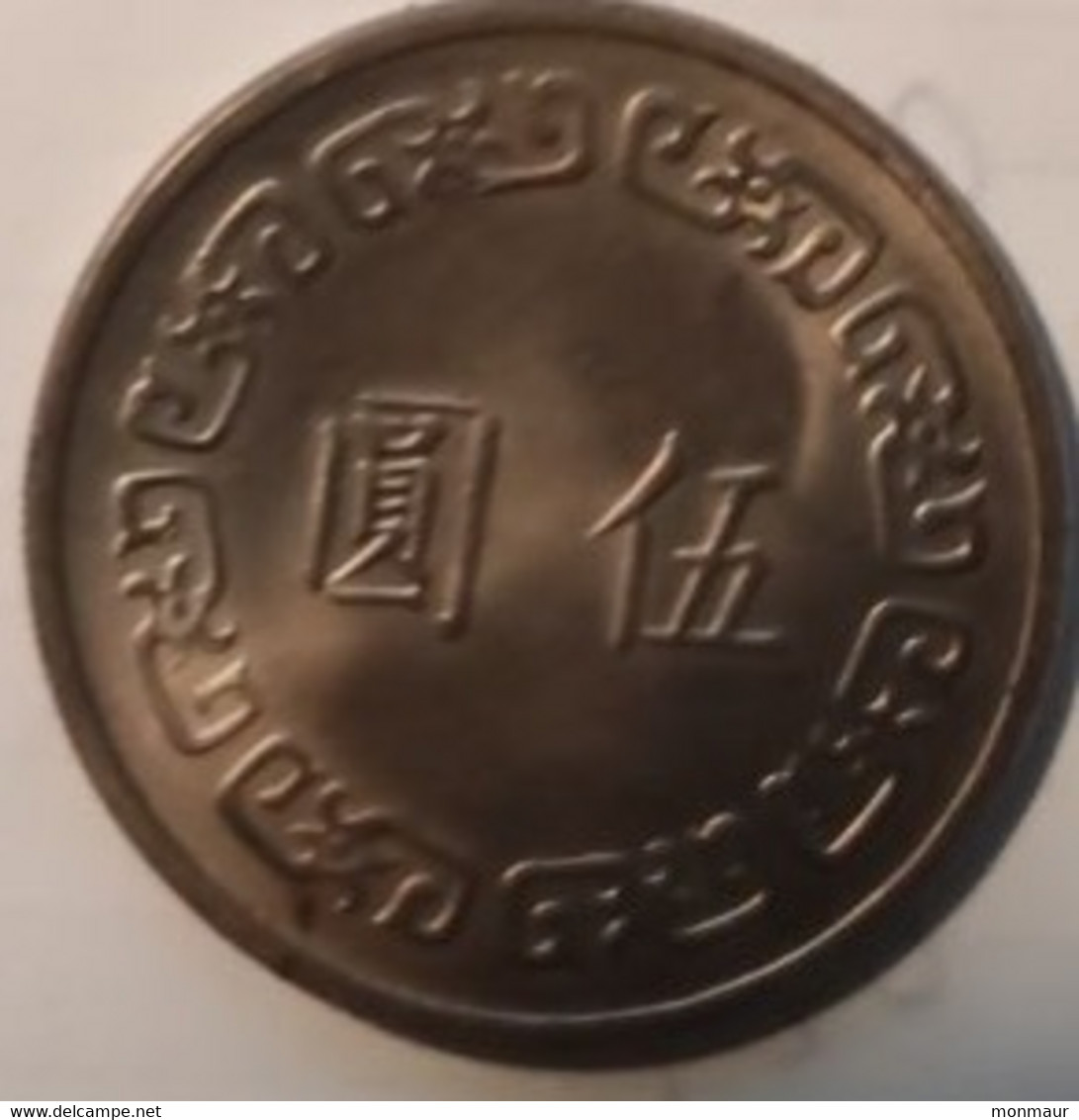 TAYWAN 1973 5 YUAN - Taiwán