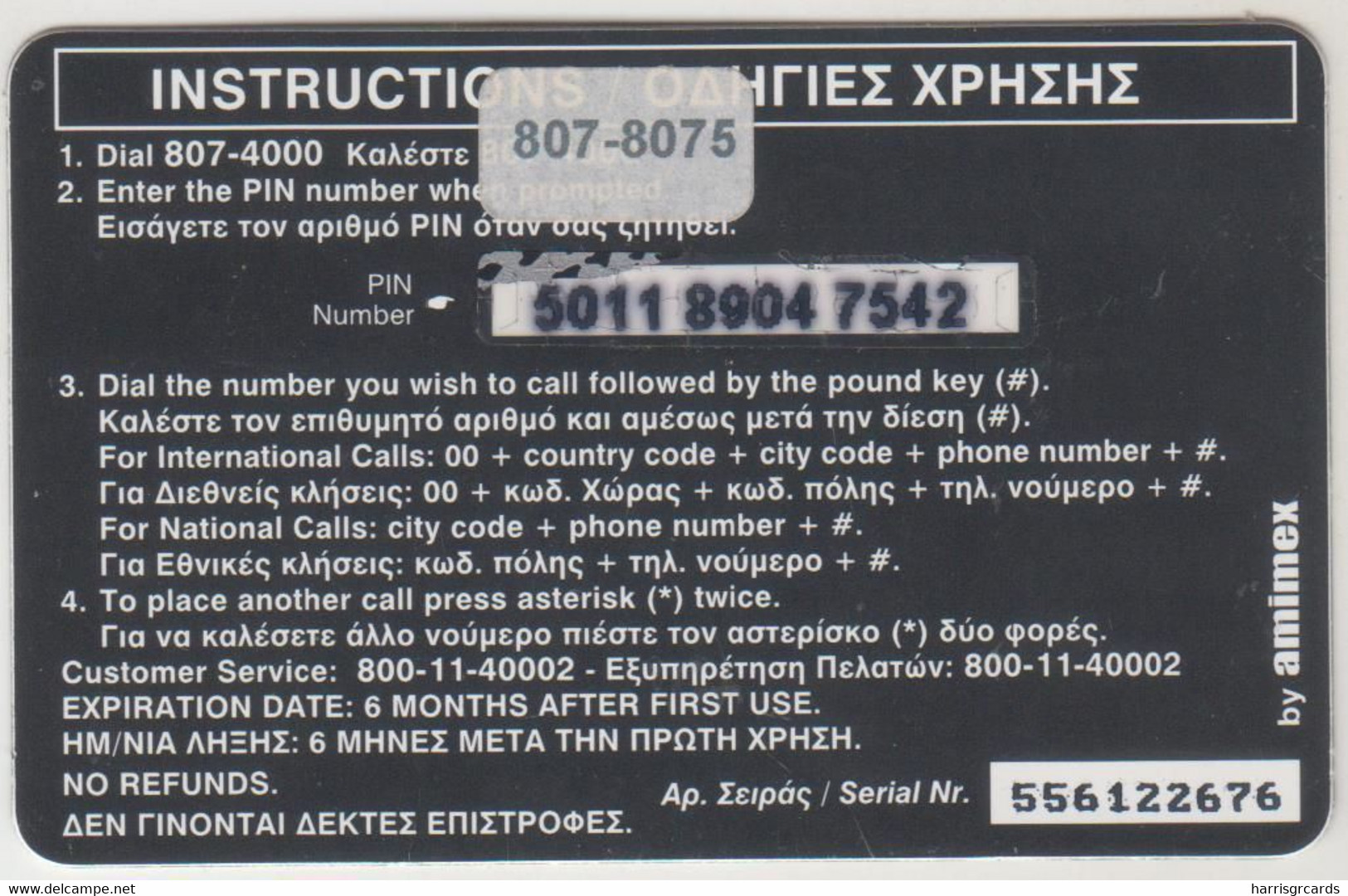 GREECE - St Paraskeyi Oinoe, AMIMEX Prepaid Card ,3 €, Used - Grèce