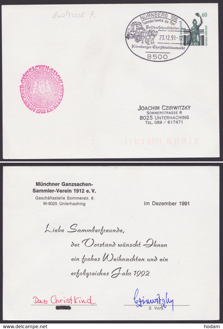 PP 152 Y A1, Zudruck ""Weihnachten 1991", Seltene Variante Der Karte, Bedarf! - Cartes Postales Privées - Oblitérées