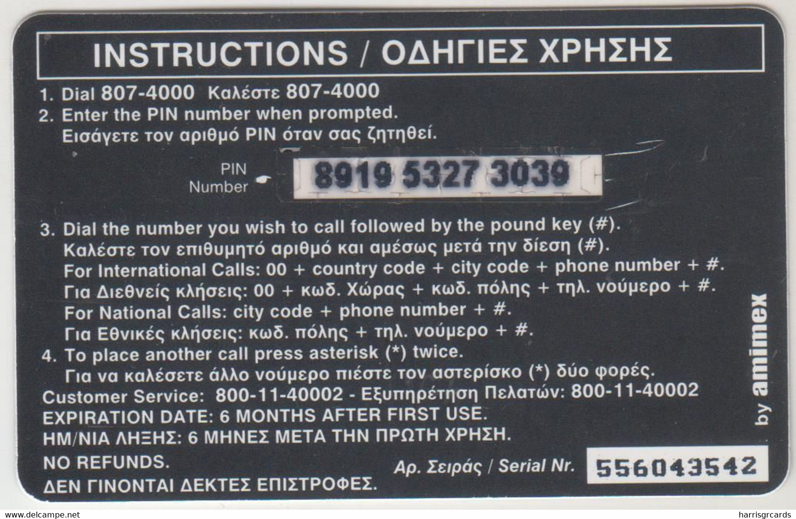 GREECE - Schoinias 2, AMIMEX Prepaid Card ,20 €, Used - Grèce