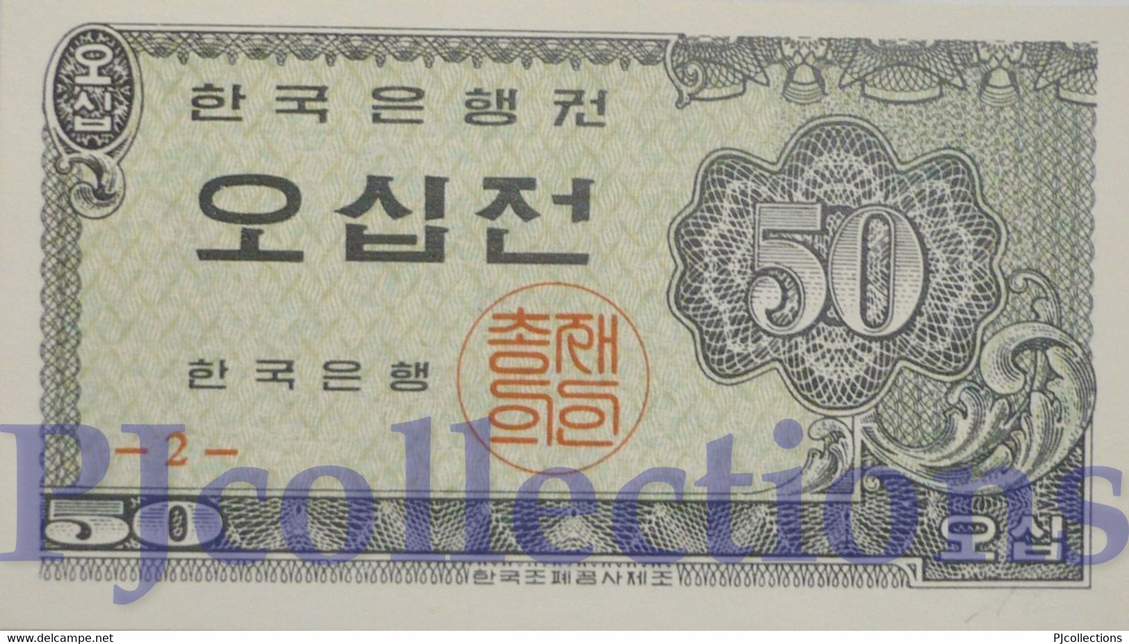 SOUTH KOREA 50 JEON 1962 PICK 29a UNC - Korea, South