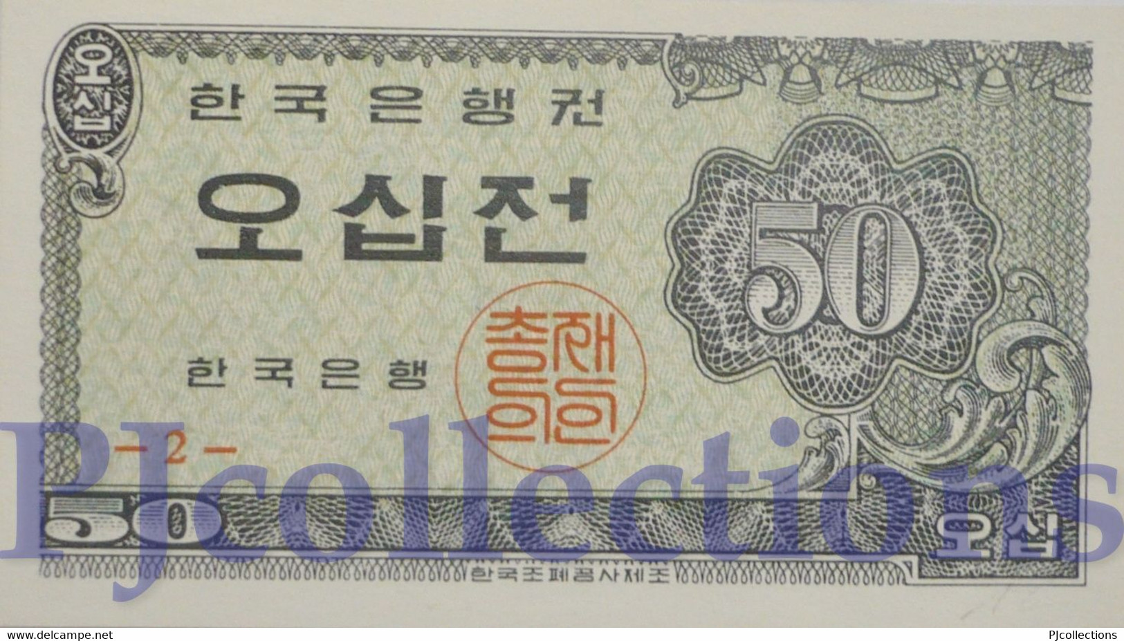 SOUTH KOREA 50 JEON 1962 PICK 29a UNC - Corea Del Sud