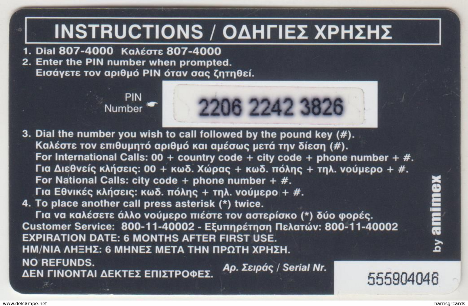 GREECE - Holiday Attica The Athens Library, AMIMEX Prepaid Card ,3 €, Tirage 5.000, Used - Grèce