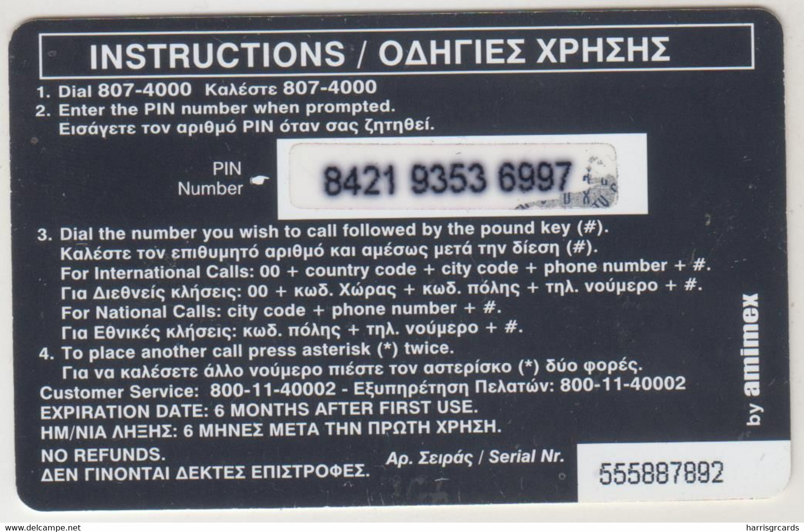 GREECE - Holiday Attica Odeion Of Herodes Atticus, AMIMEX Prepaid Card ,3 €, Tirage 5.000, Used - Grèce