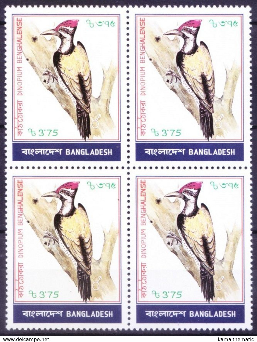 Bangladesh 1983 MNH Blk, Black-rumped Flameback, Woodpecker, Birds - Coucous, Touracos