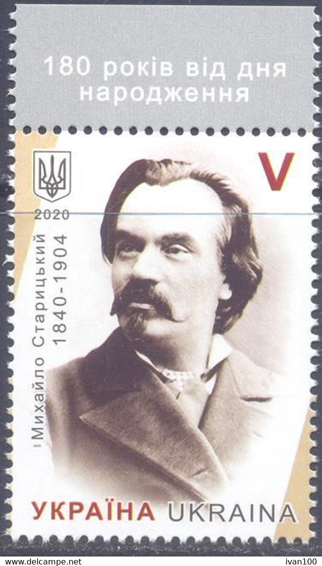 2020. Ukraine, M. Starytsky, Writer, 1v, Mint/** - Ucrania