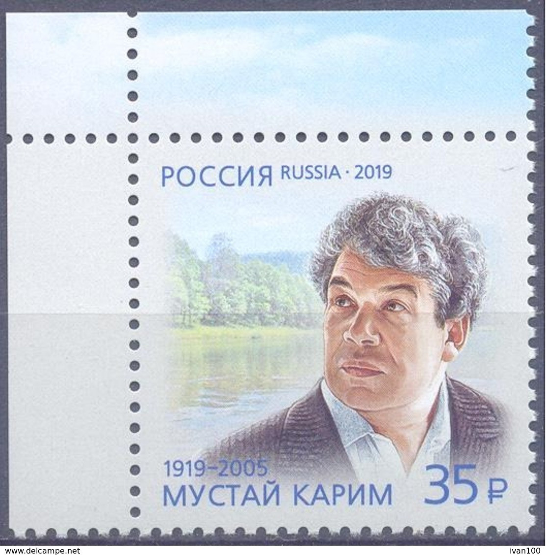 2019. Russia, Mustai Karim, Poet & Writer, 1v, Mint/** - Nuovi