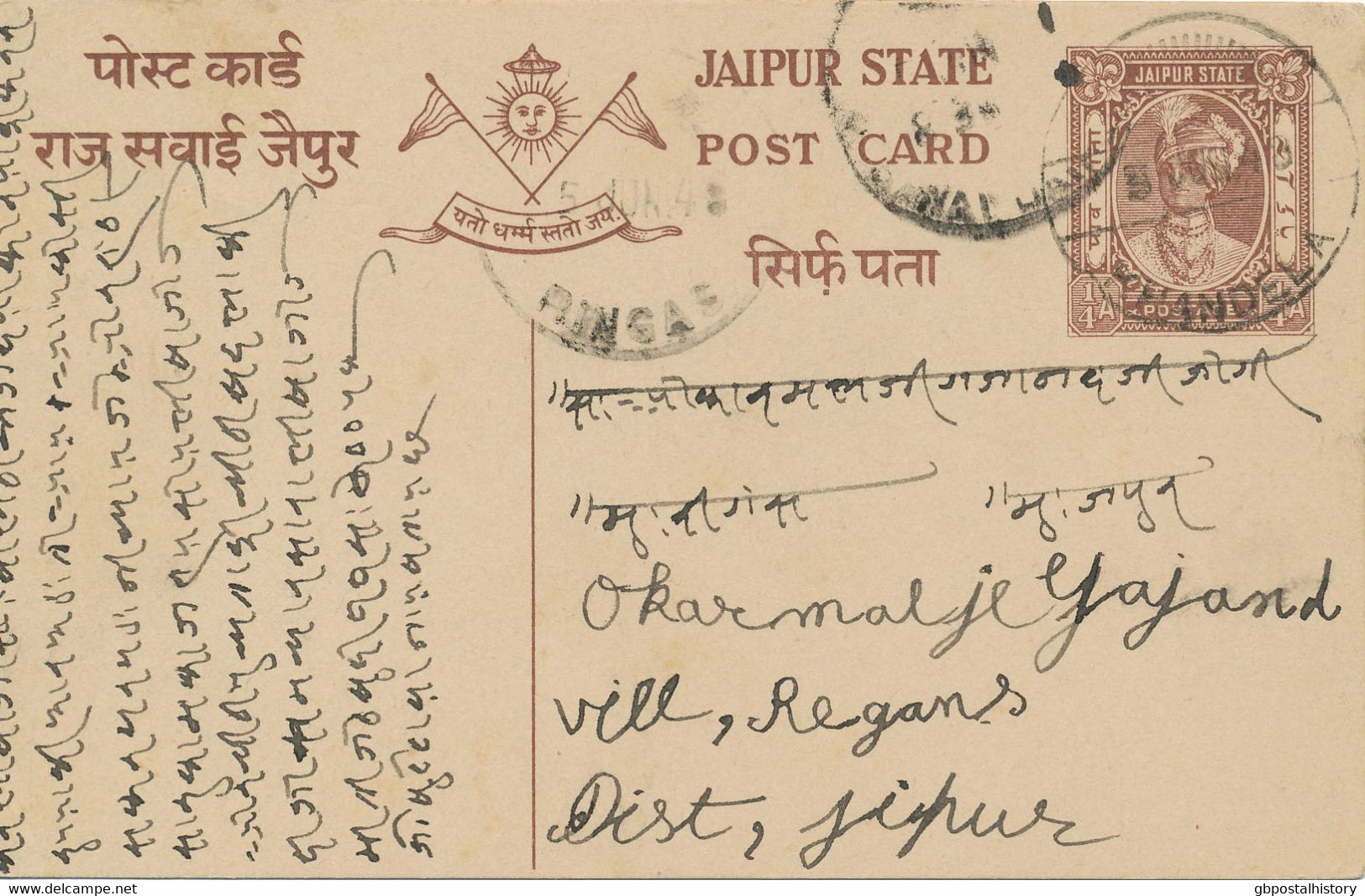 INDIA - JAIPUR 1943/4, Maharaja Sawai Man Singh II 1/4 A. Superb Postal Stationery Postcards In Two Versions: One Upper - Jaipur