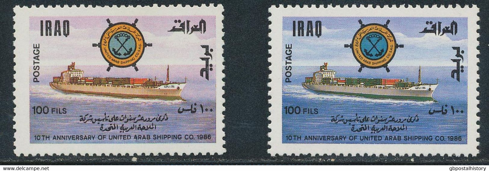 IRAQ 1987, 10 Years Arabic Shipping Company 100 F. Superb U/M, MAJOR VARIETY: Missing Colors Gray And Dark Green, - Iraq