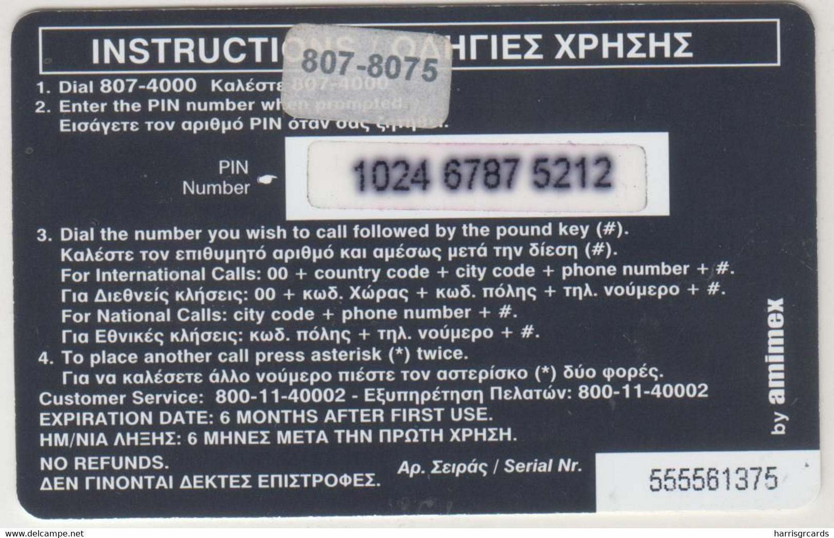 GREECE - Holiday Attica Placa, AMIMEX Prepaid Card ,3 €, Tirage 5.000, Used - Grèce