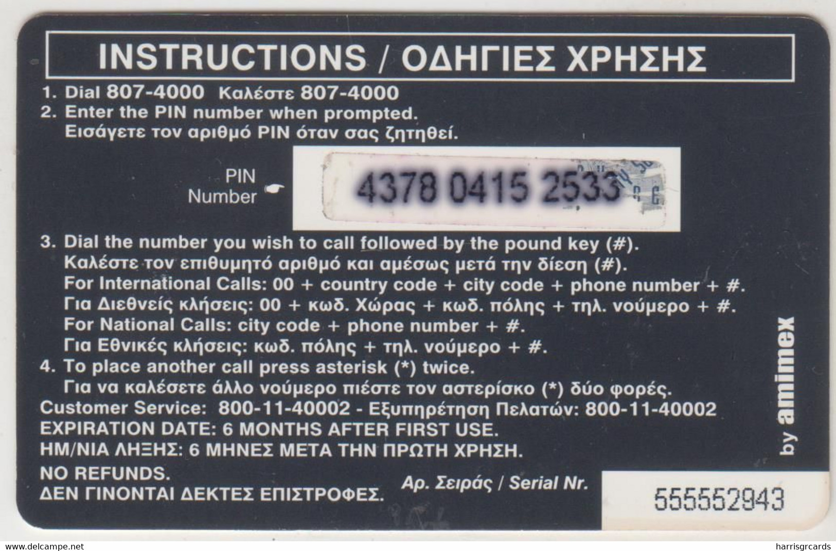 GREECE - Holiday Attica Panathenaic Stadium, AMIMEX Prepaid Card ,3 €, Tirage 5.000, Used - Grèce