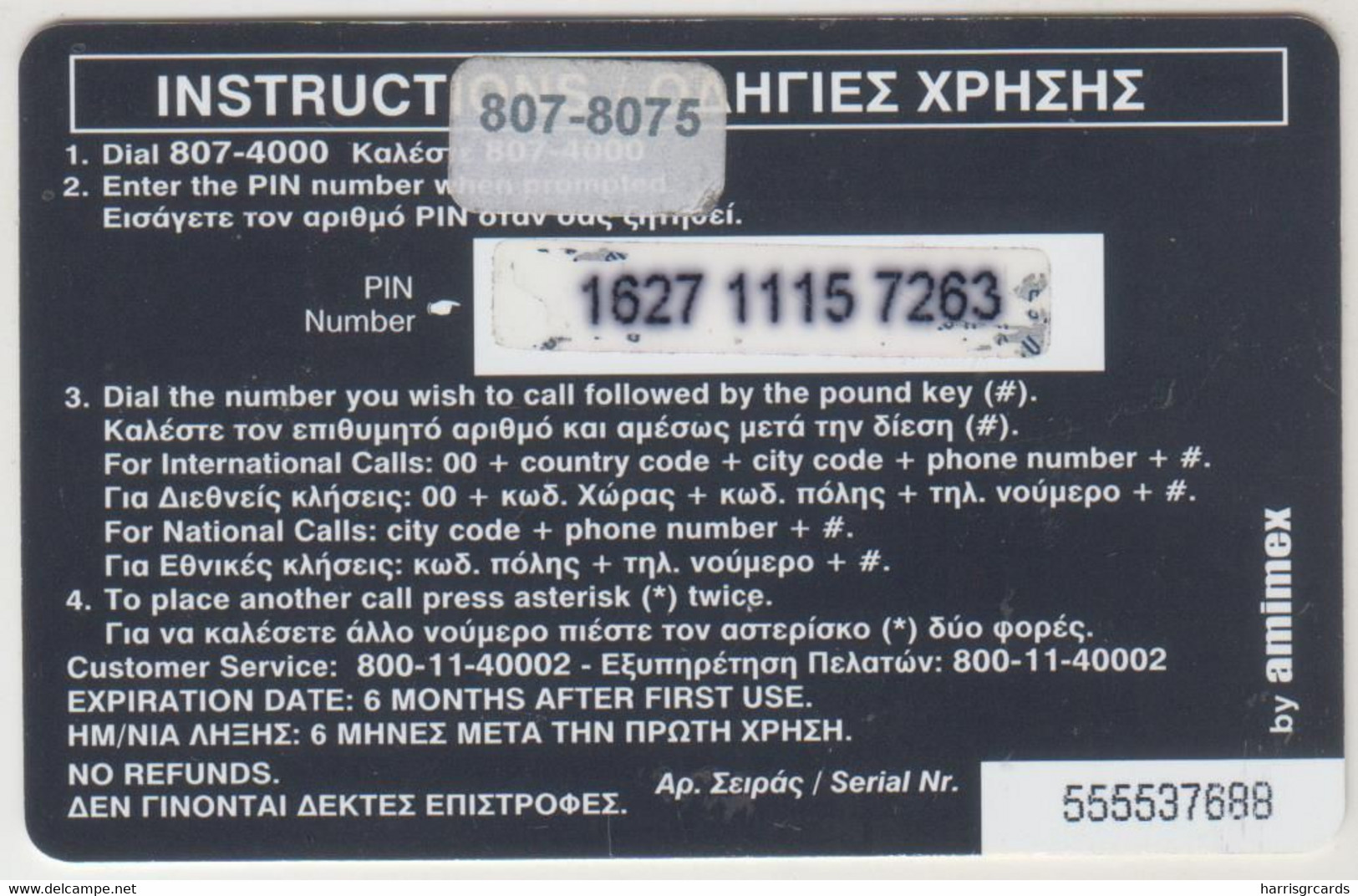 GREECE - Holiday Attica National Park, AMIMEX Prepaid Card ,3 €, Tirage 5.000, Used - Grèce