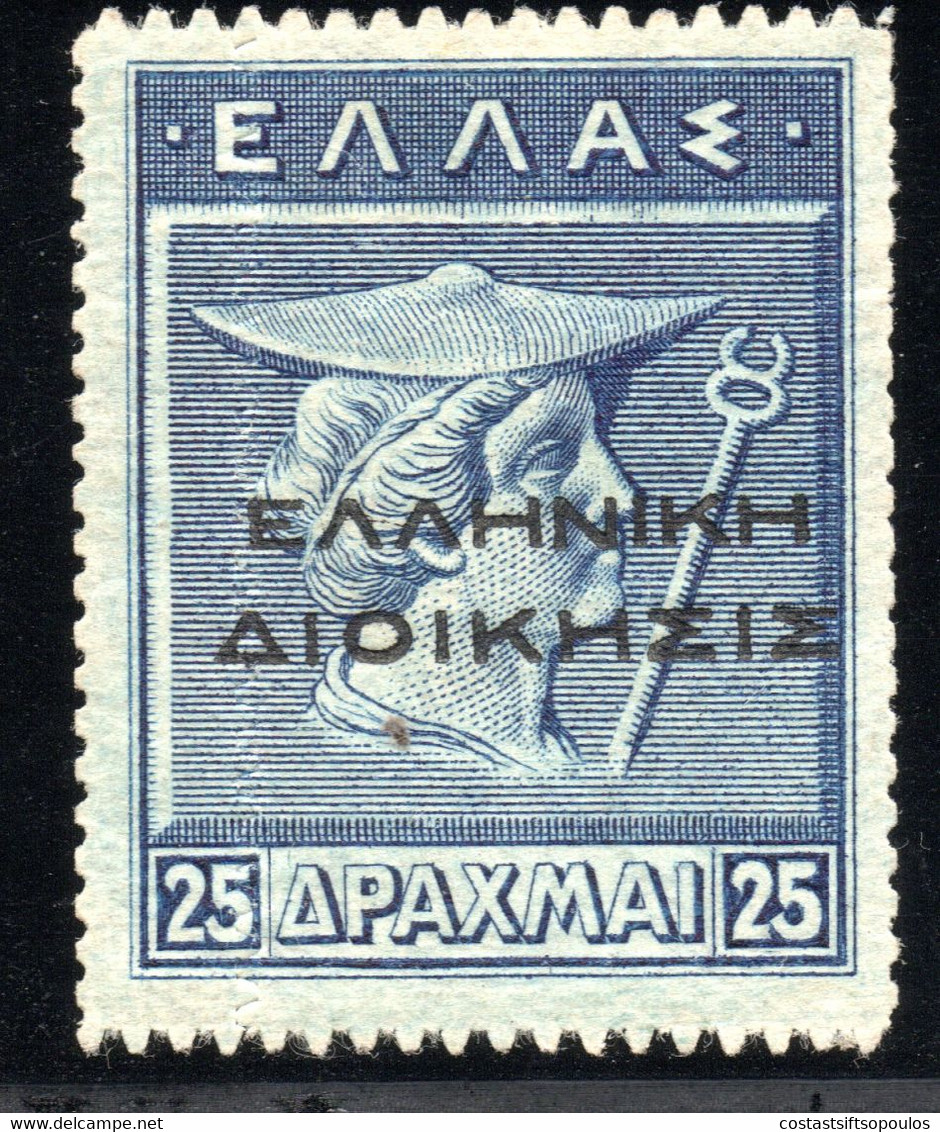 1331. GREECE 1912 GREEK ADM. ΕΛΛΗΝΙΚΗ ΔΙΟΙΚΗΣΙΣ  25 DR. HELLAS 250 .SC N125 MNH, DOUBLE PERFORATION AT LEFT, VERY RARE - Unused Stamps