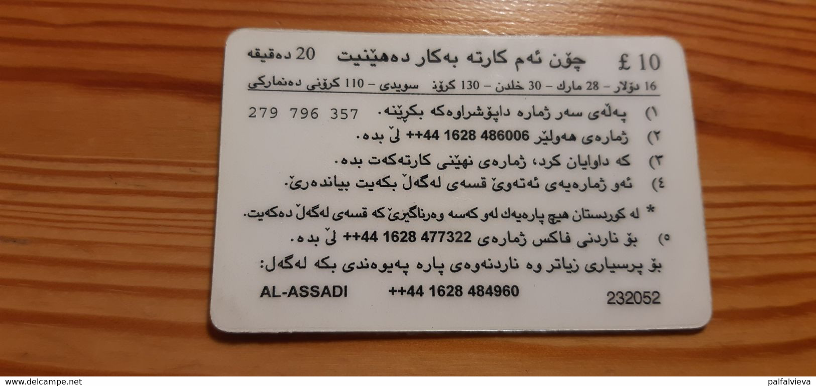 Prepaid Phonecard Iraq - Iraq