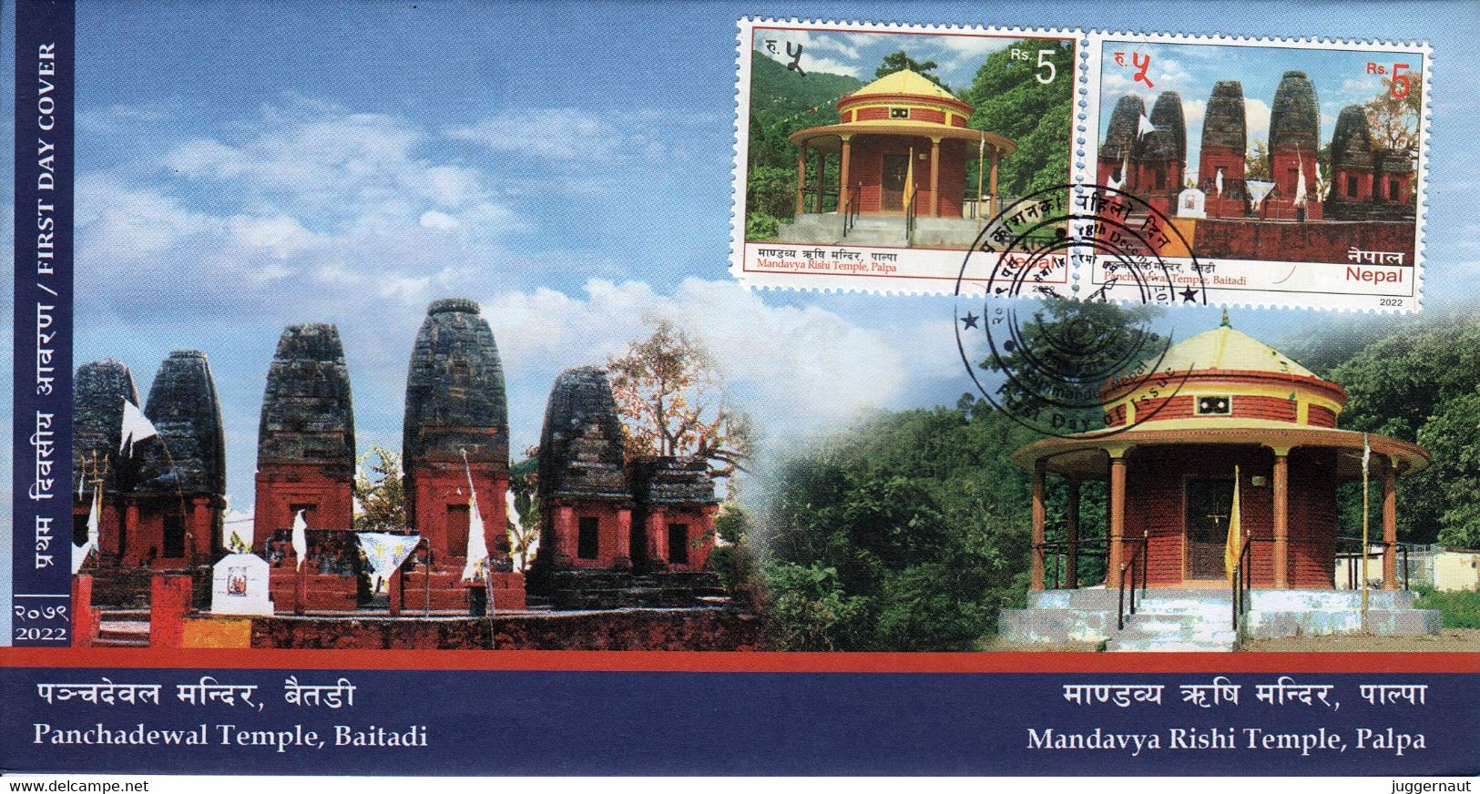 Nepal 2022 Religious/Historical Places Series FDC MnH - Hinduism