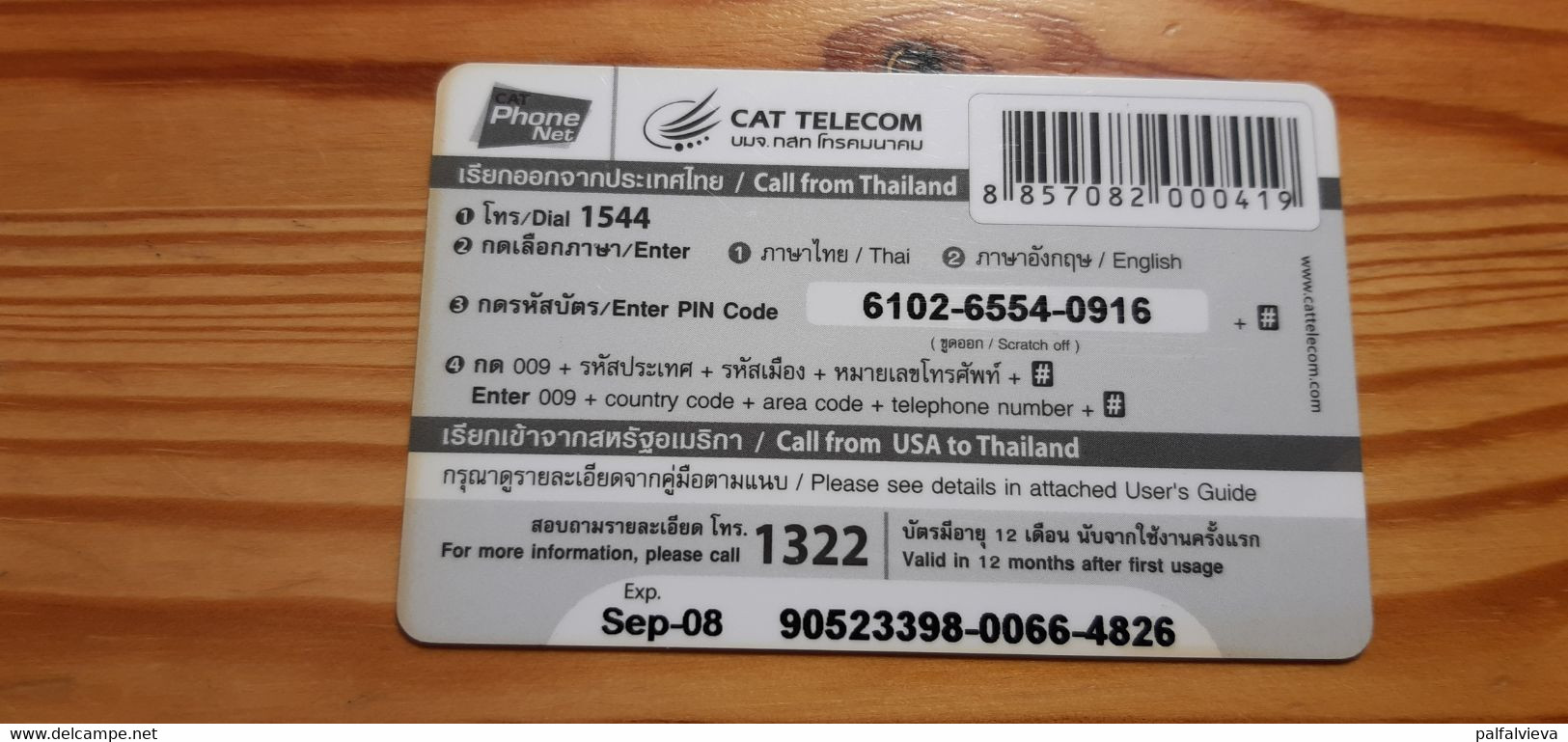 Prepaid Phonecard Thailand, PhoneNet - Bird, Swan - Thaïland