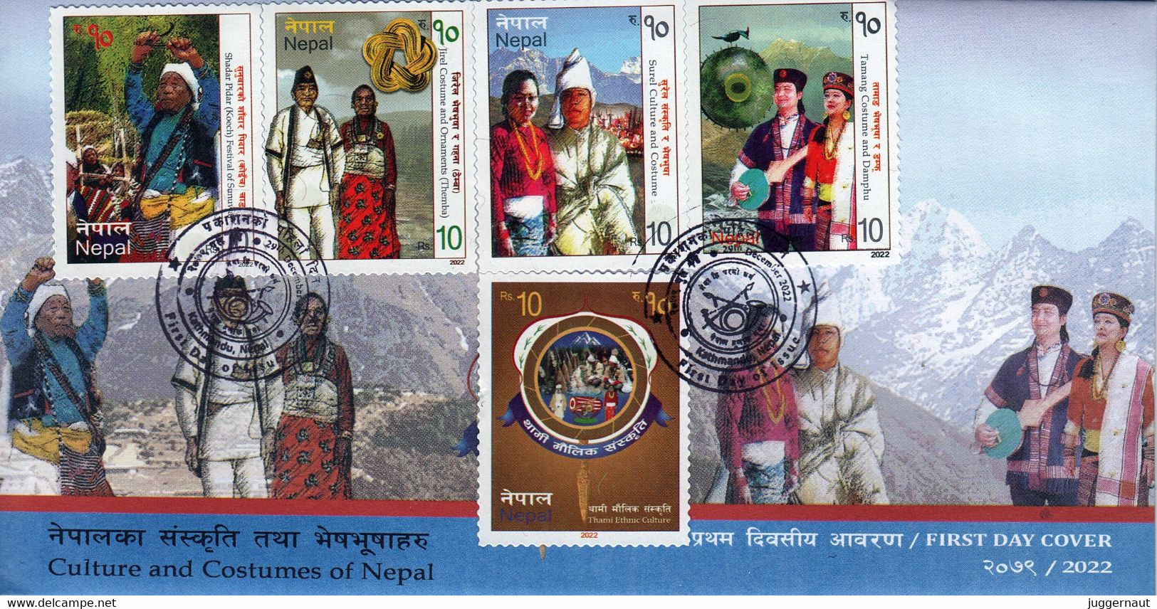 Nepal 2022 ETHNIC Culture/Costumes Series FDC MnH - Hinduismo