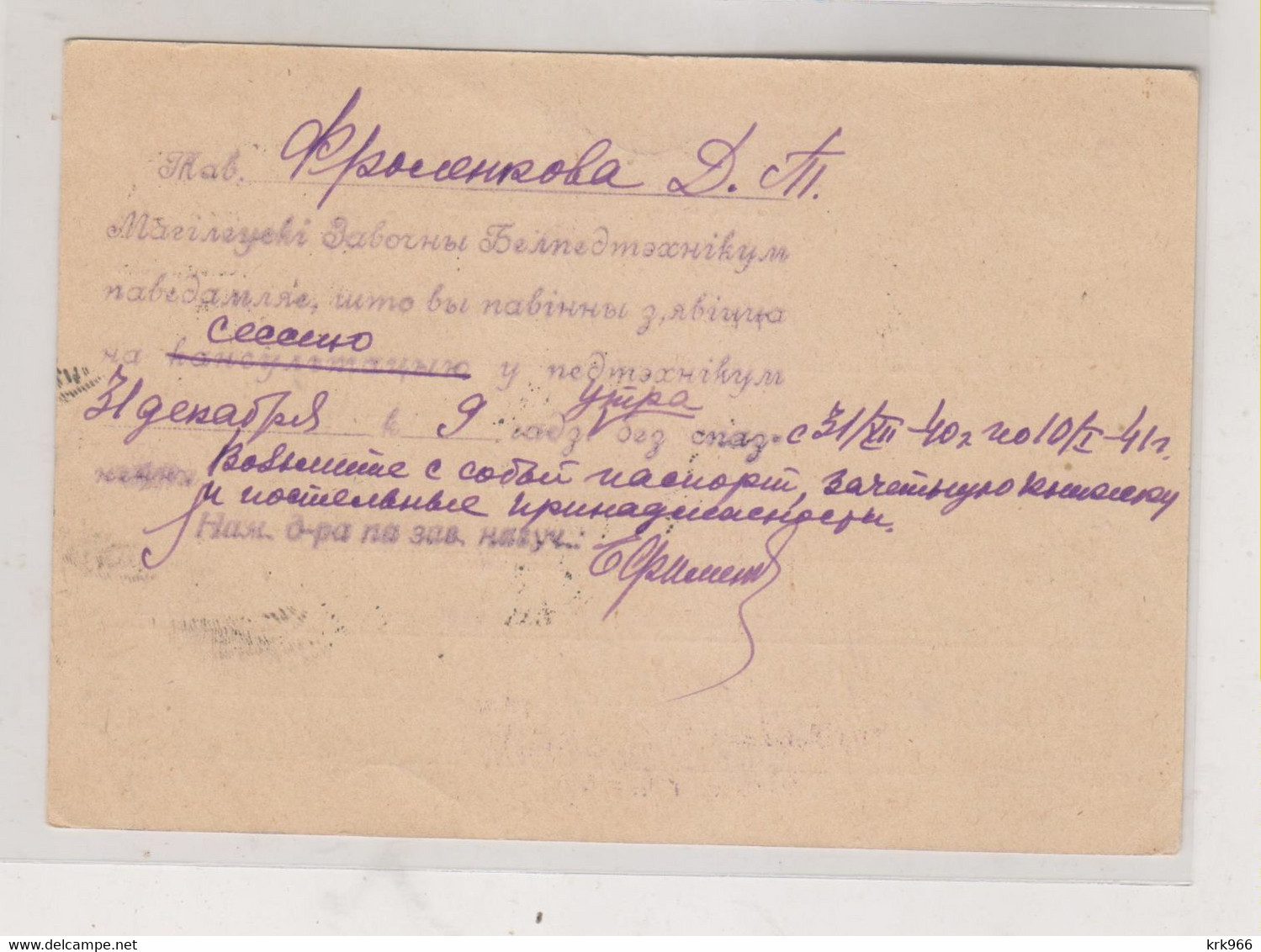 RUSSIA 1946 Nice Postal Stationery - Brieven En Documenten
