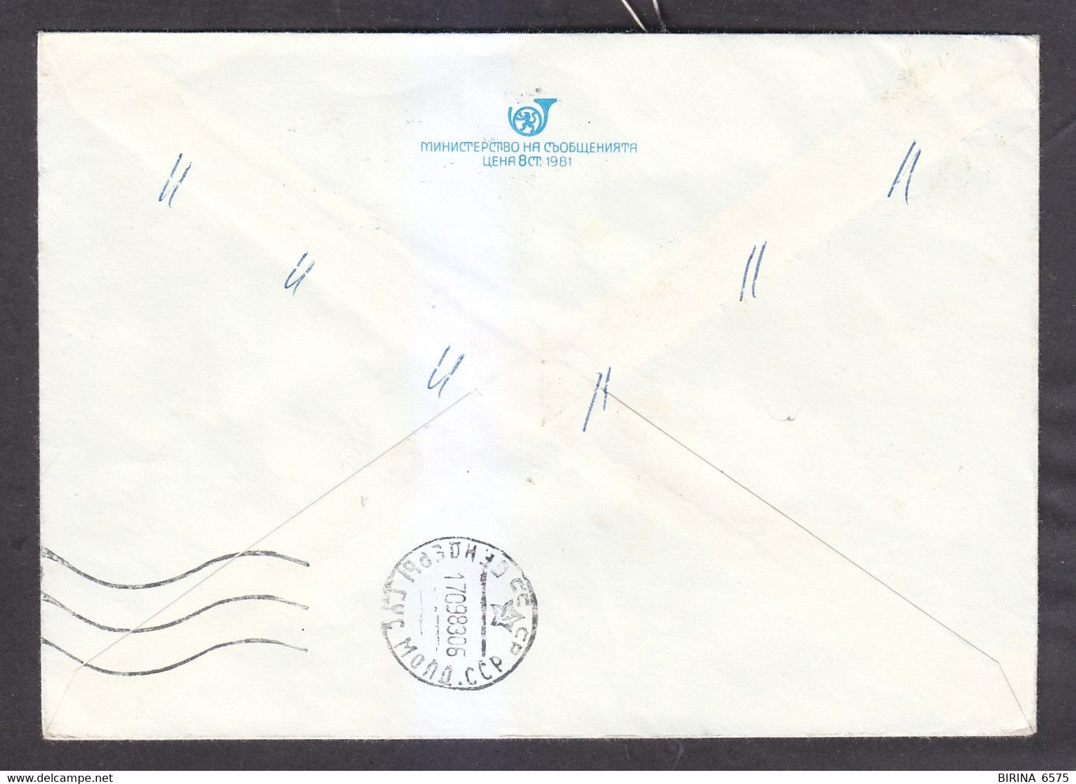 ENVELOPE. BULGARIA. MAIL. 1983 - 5-25 - Briefe U. Dokumente