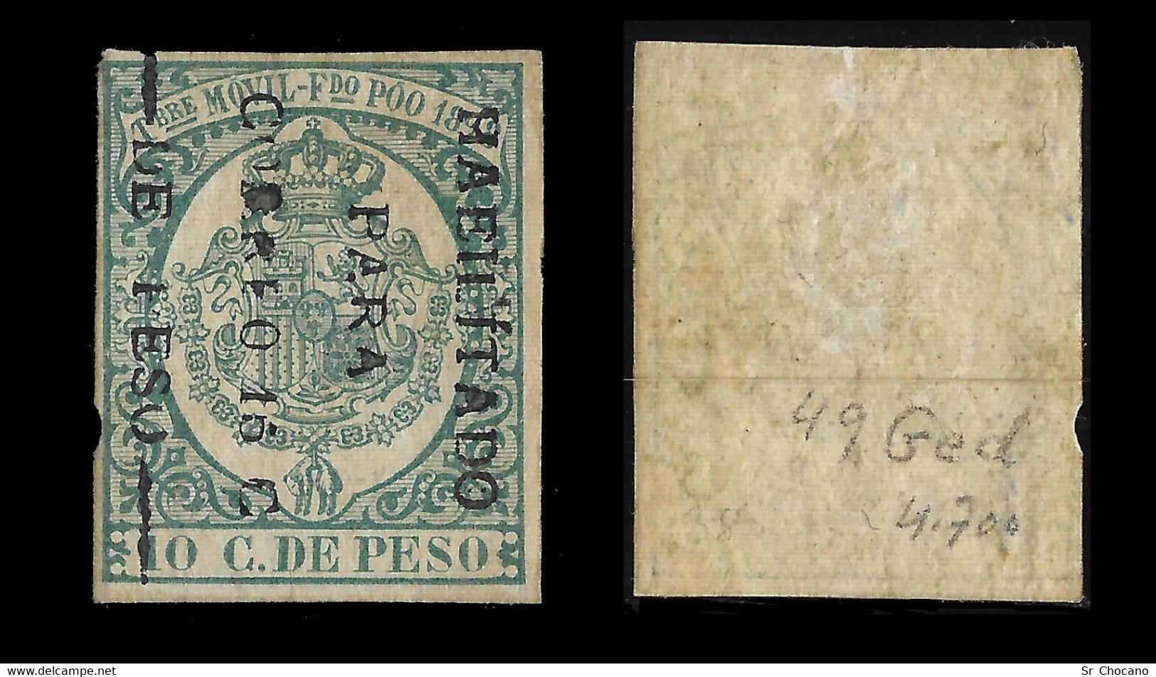 Fernando Poo 1898.Timbre Móvil 1896.MNH.Tipo H.Edifil 43c - Fernando Po