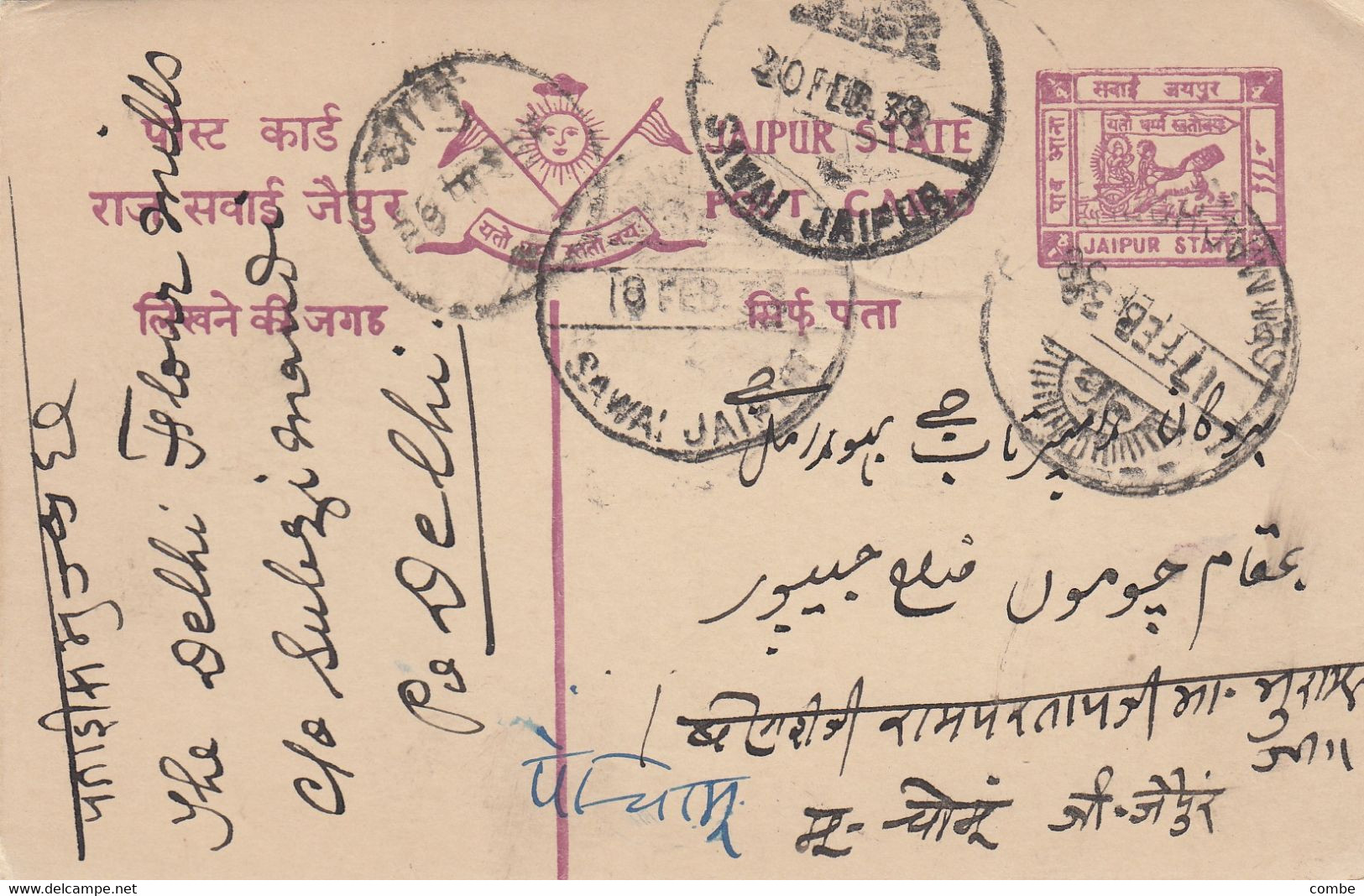CARTE JAIPUR. 1938 - Jaipur