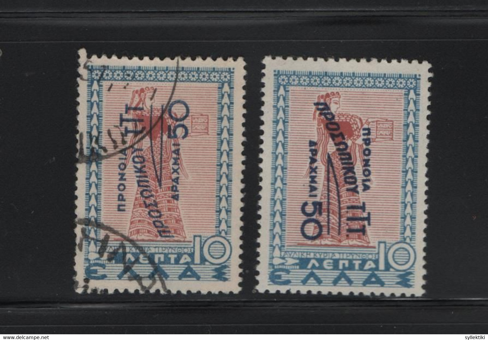 GREECE 1946/50 50 DR / 10 L CHARITY REVERSED OVERPRINT NO GUM STAMP - Charity Issues