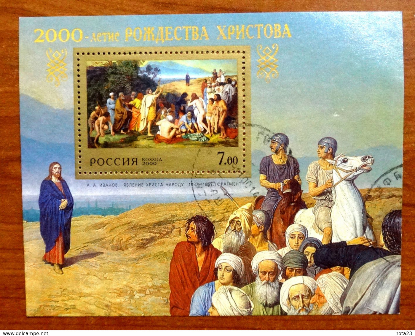 The Return Of Jesus RUSSIA,USSR:2000 SC#6567 S/S Christianity, 2000th Anniv Used (0) - Used Stamps