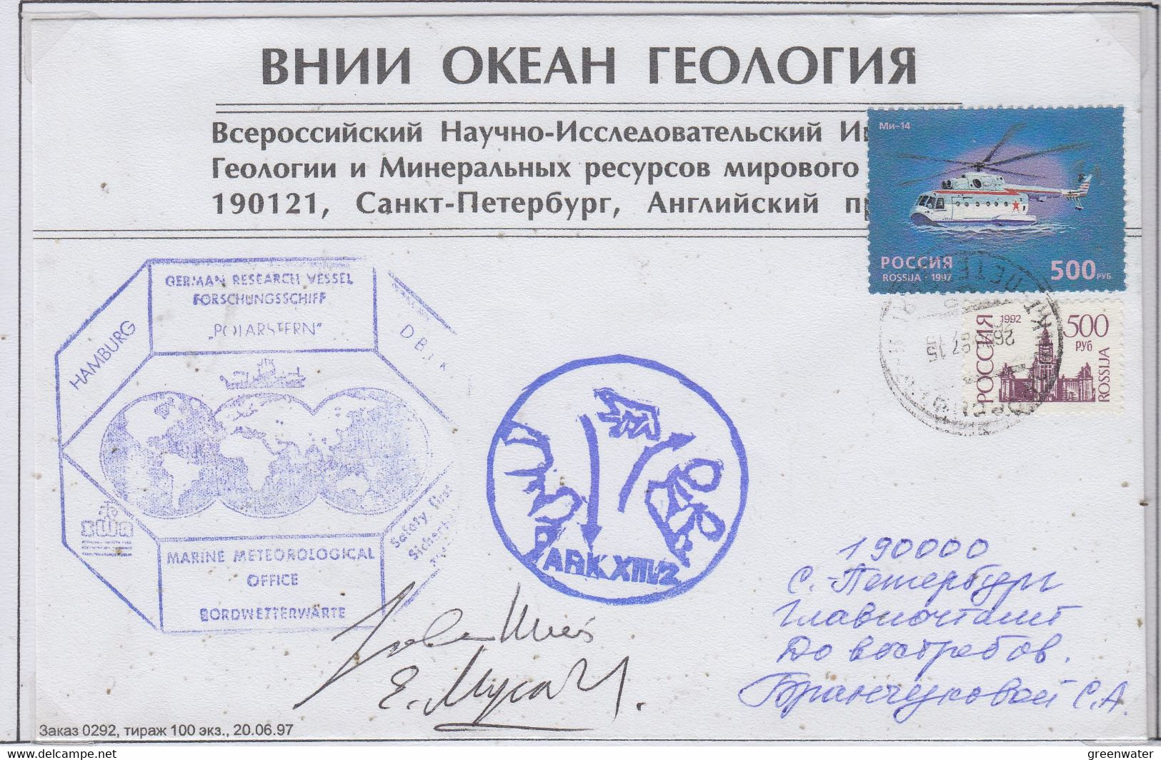 Greenland Cover FS Polarstern Voyage Arktis XIII 2 Grönlandsee 2 Sign. Ca 26.08.1997 (TU151A) - Arctic Expeditions