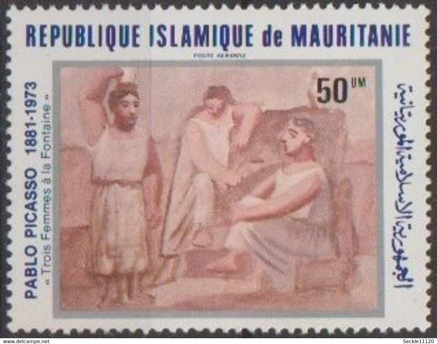 Mauritanie Mauritania - 1981 - PA 204 / PA 208 - Série Pablo Picasso - MNH - Mauritanie (1960-...)