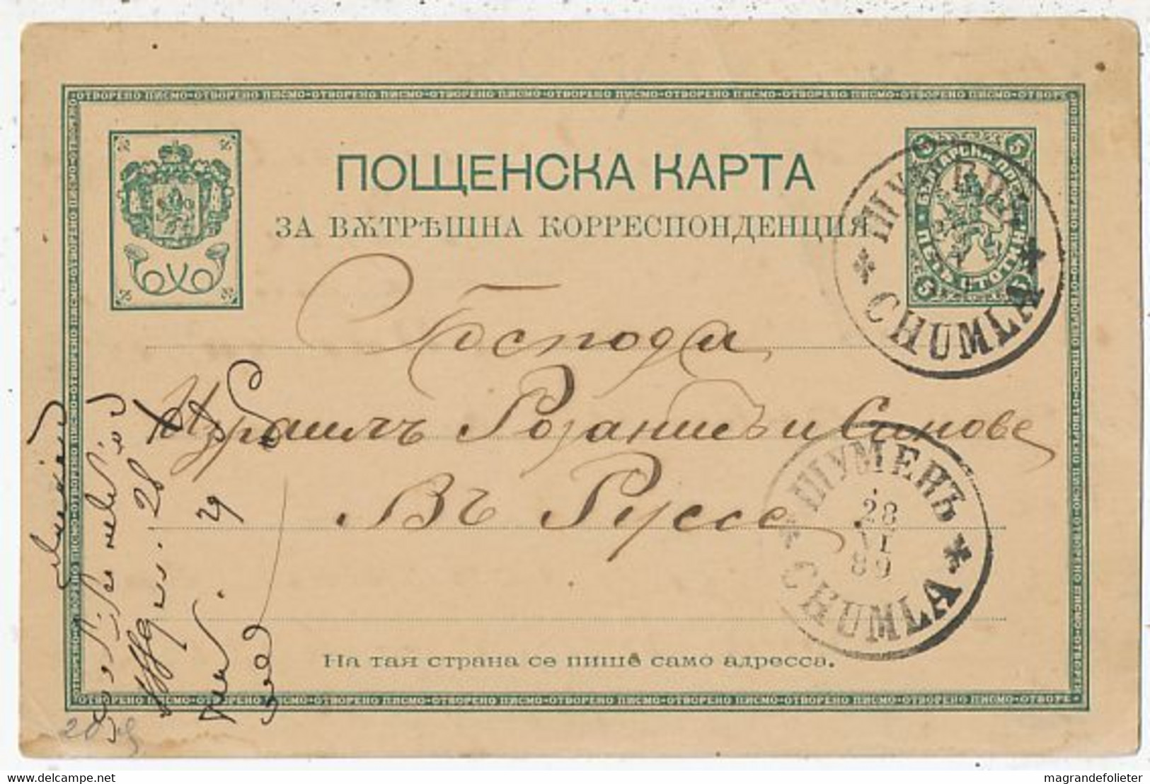 TIMBRE STAMP ZEGEL BULGARIE ENTIER POSTAL 1889 - Postcards